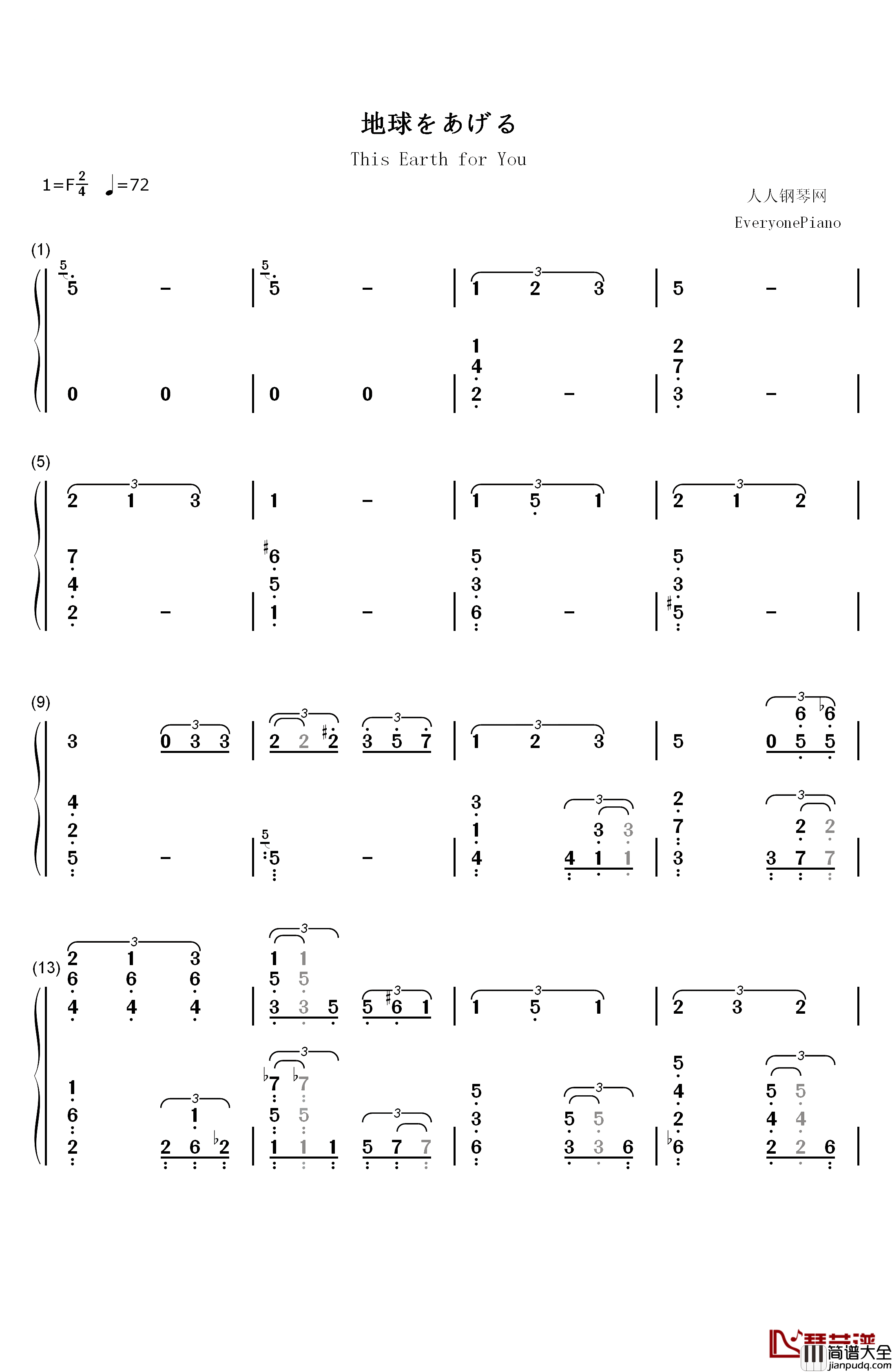 地球をあげる钢琴简谱_数字双手_LUMi_はるまきごはん