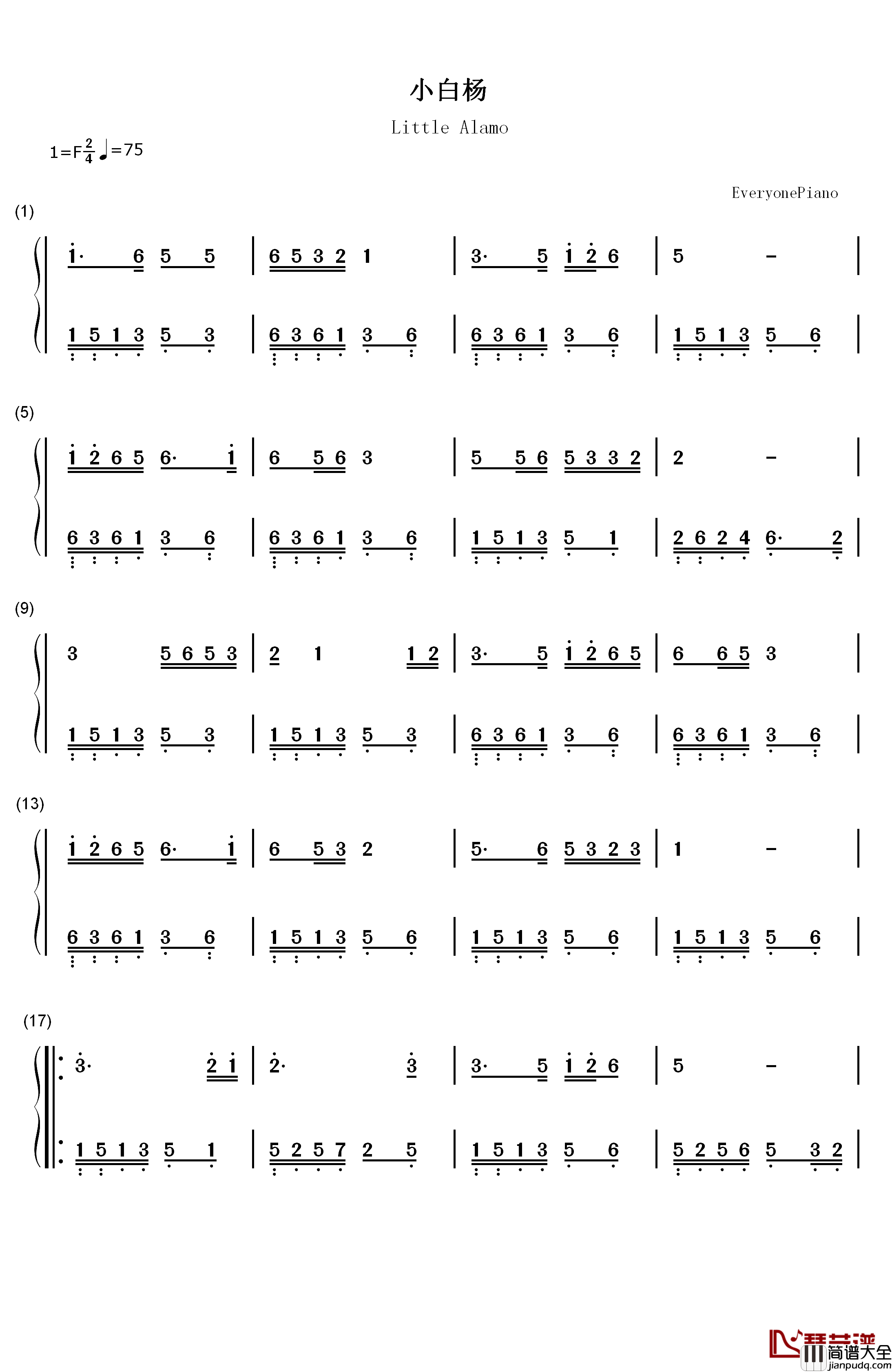 小白杨钢琴简谱_数字双手_阎维文