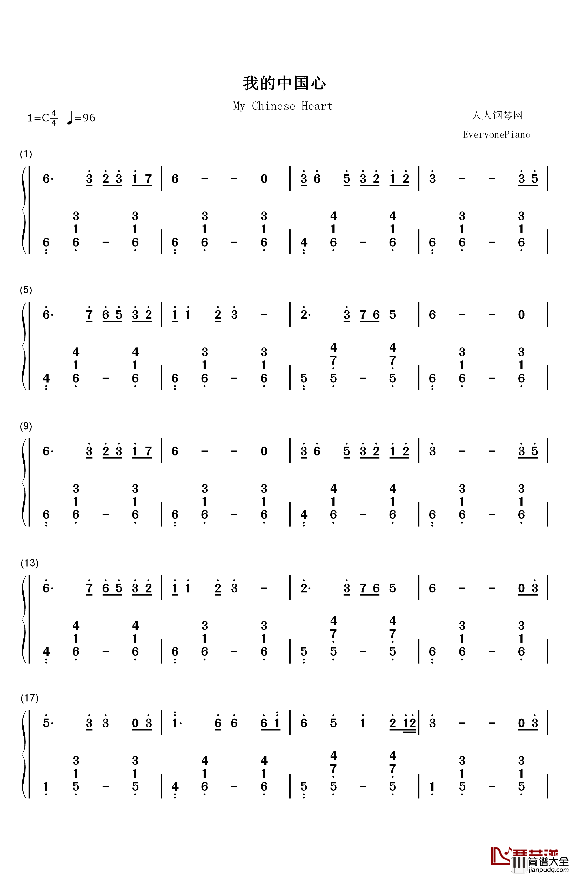 我的中国心钢琴简谱_数字双手_张明敏