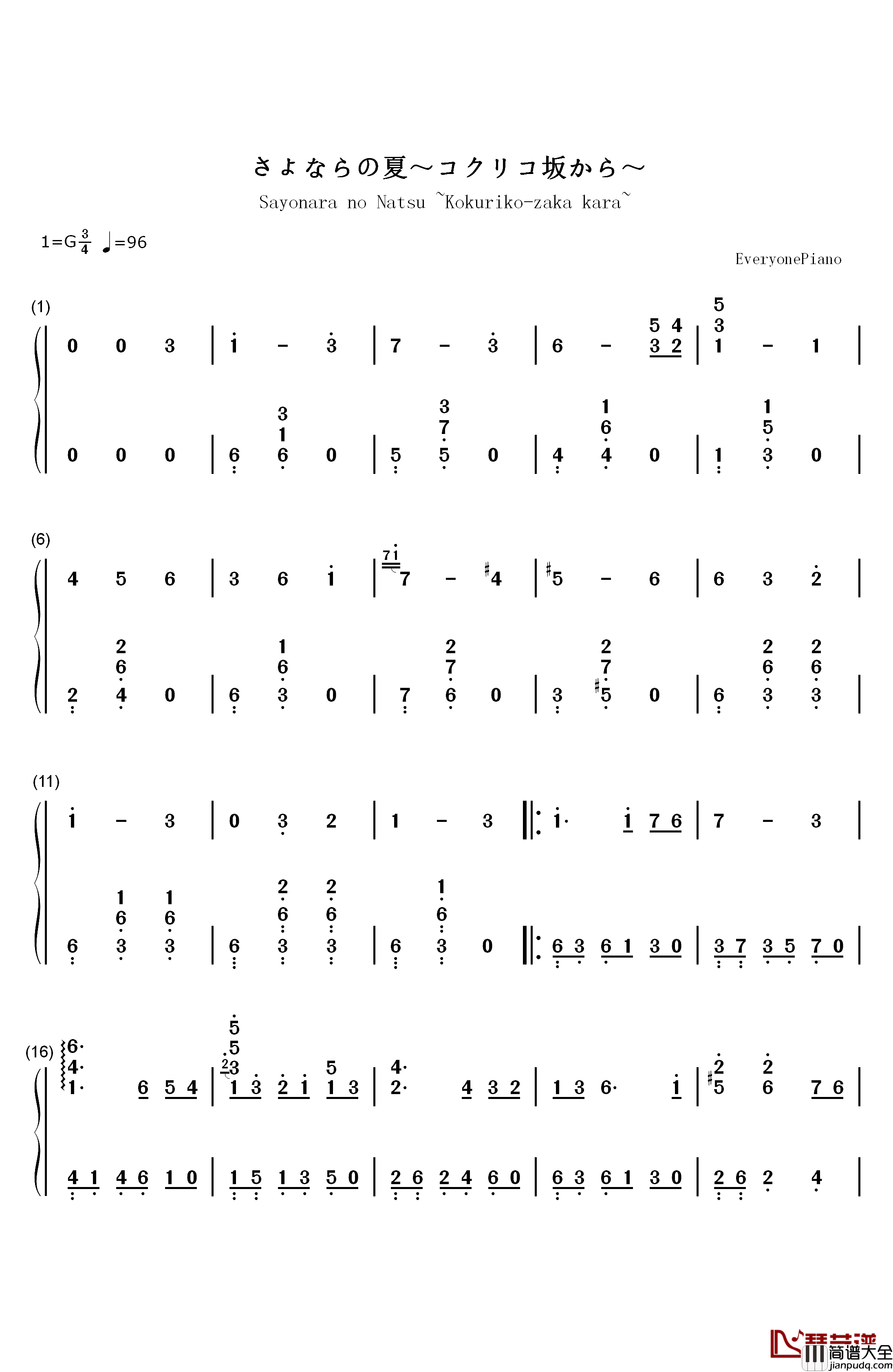 别了夏天钢琴简谱_数字双手_手嶌葵