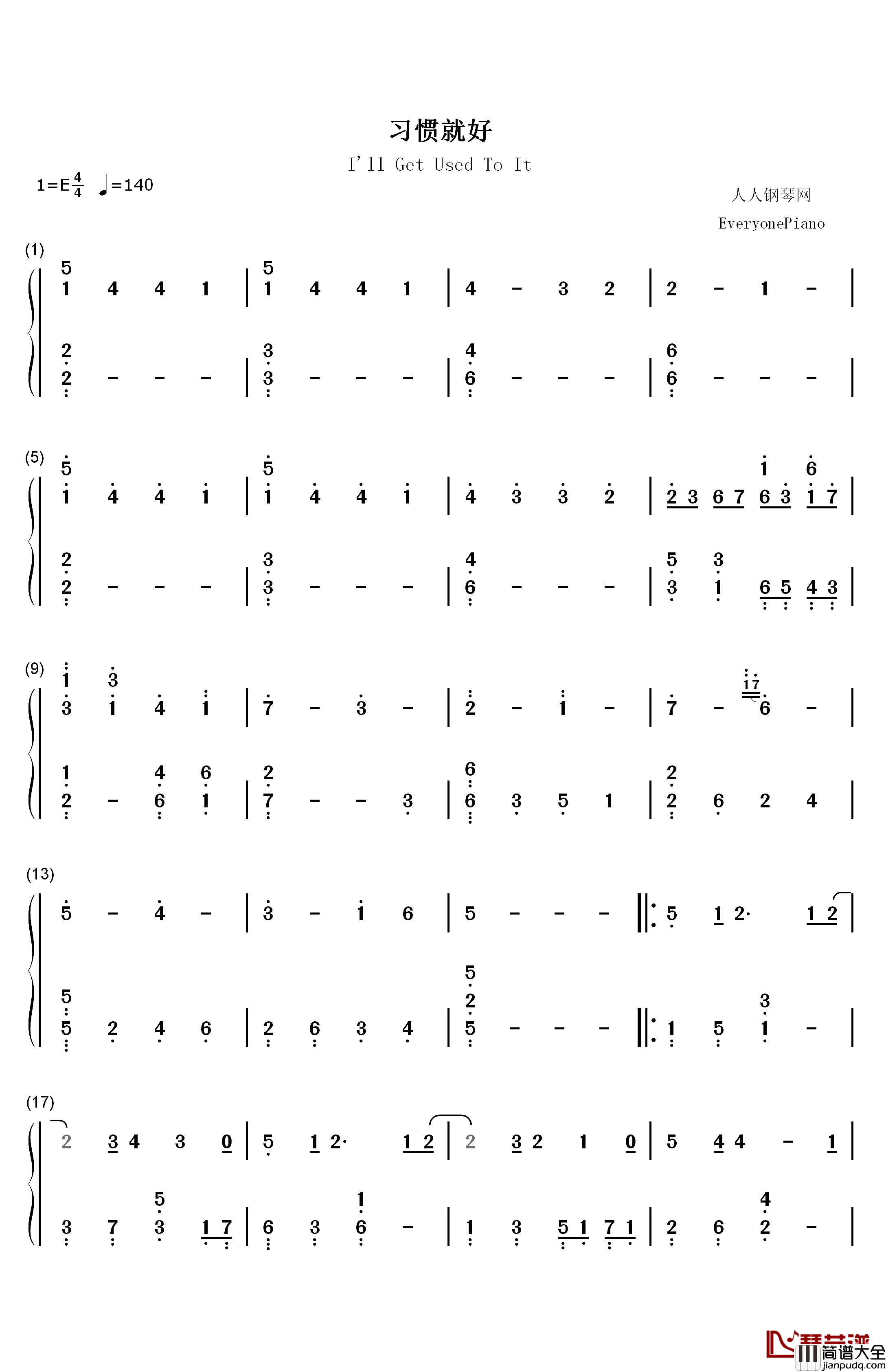 习惯就好钢琴简谱_数字双手_罗志祥
