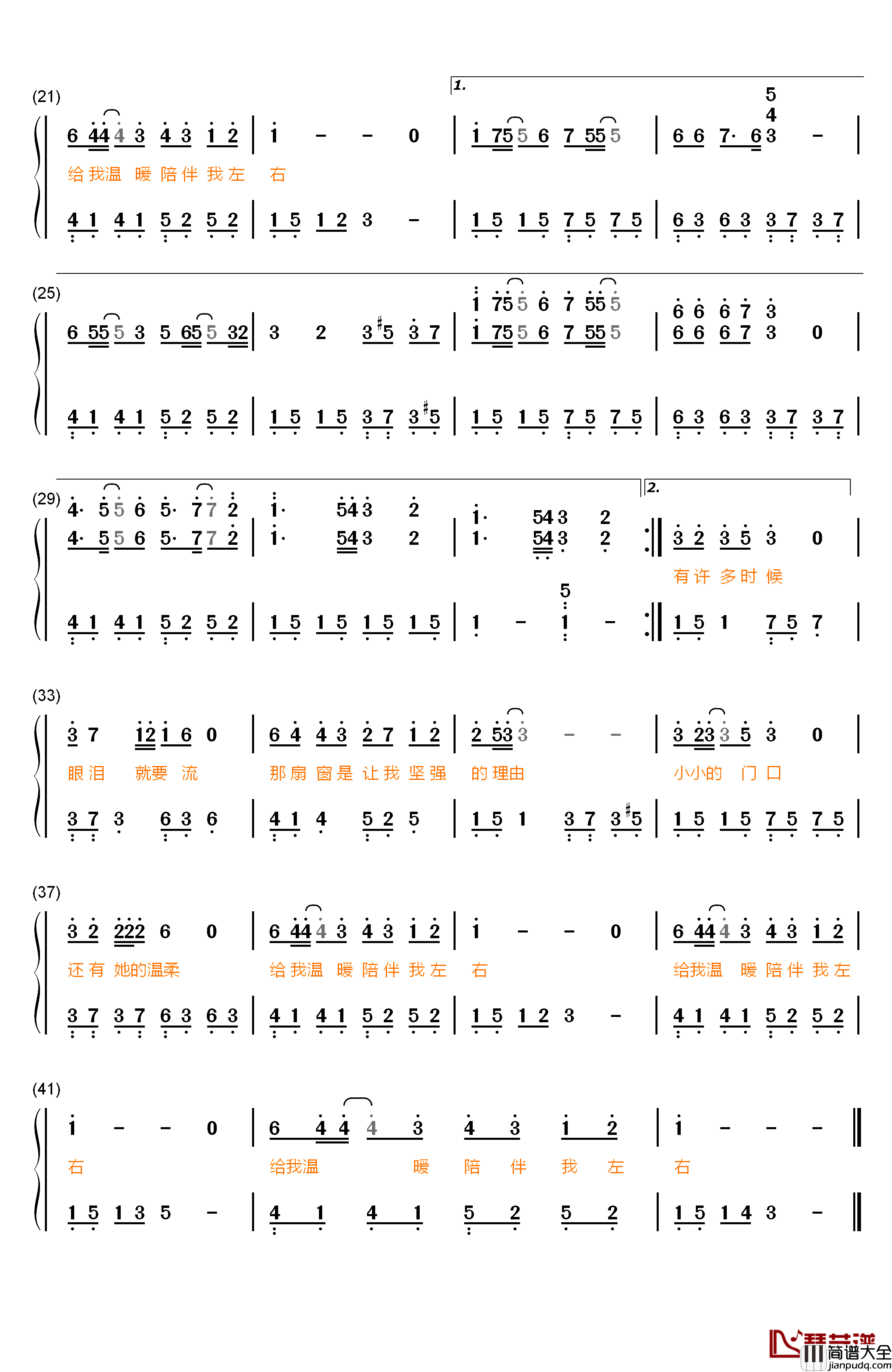 异乡人钢琴简谱_数字双手_李健