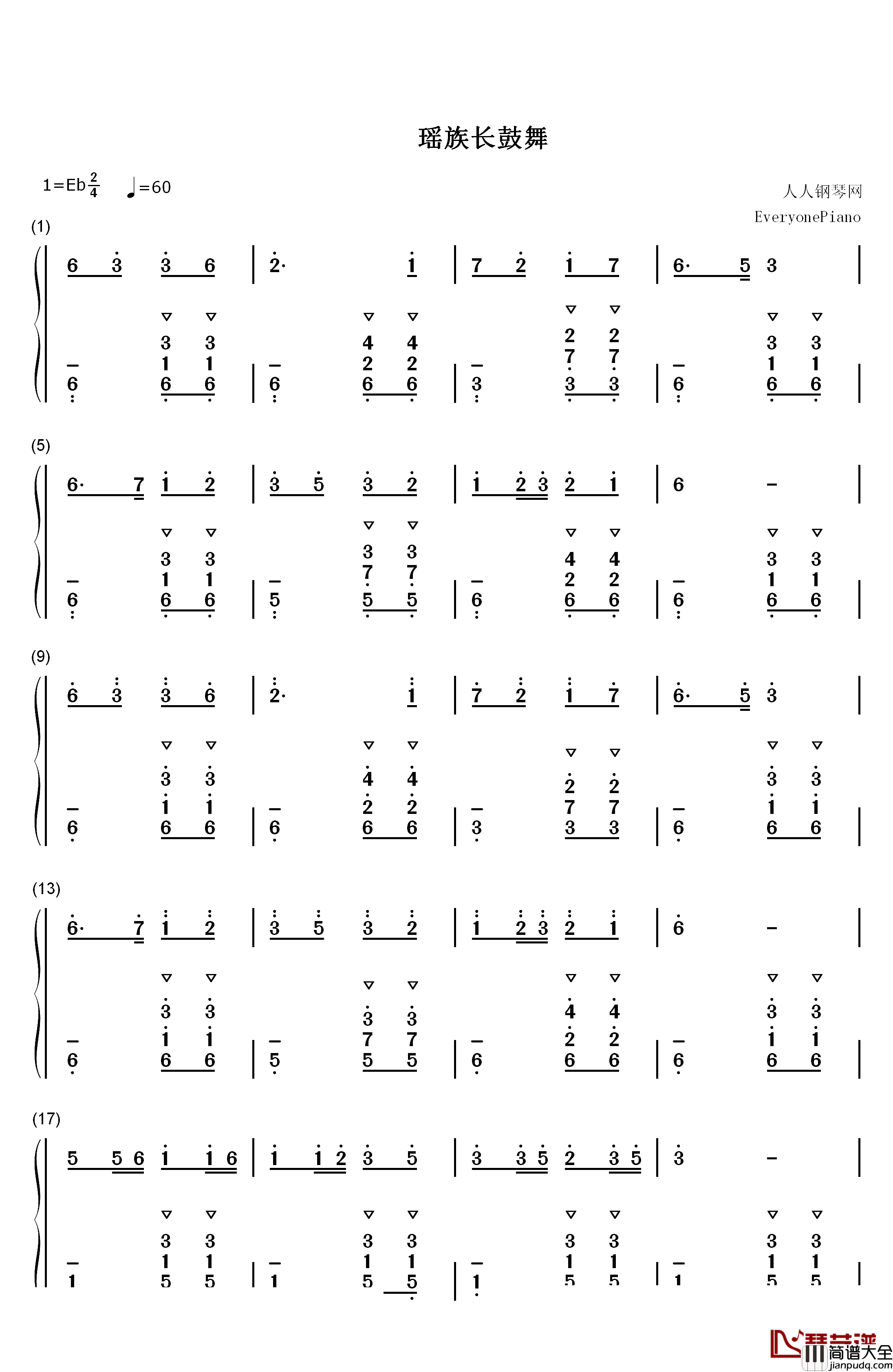 瑶族长鼓舞钢琴简谱_数字双手_章明