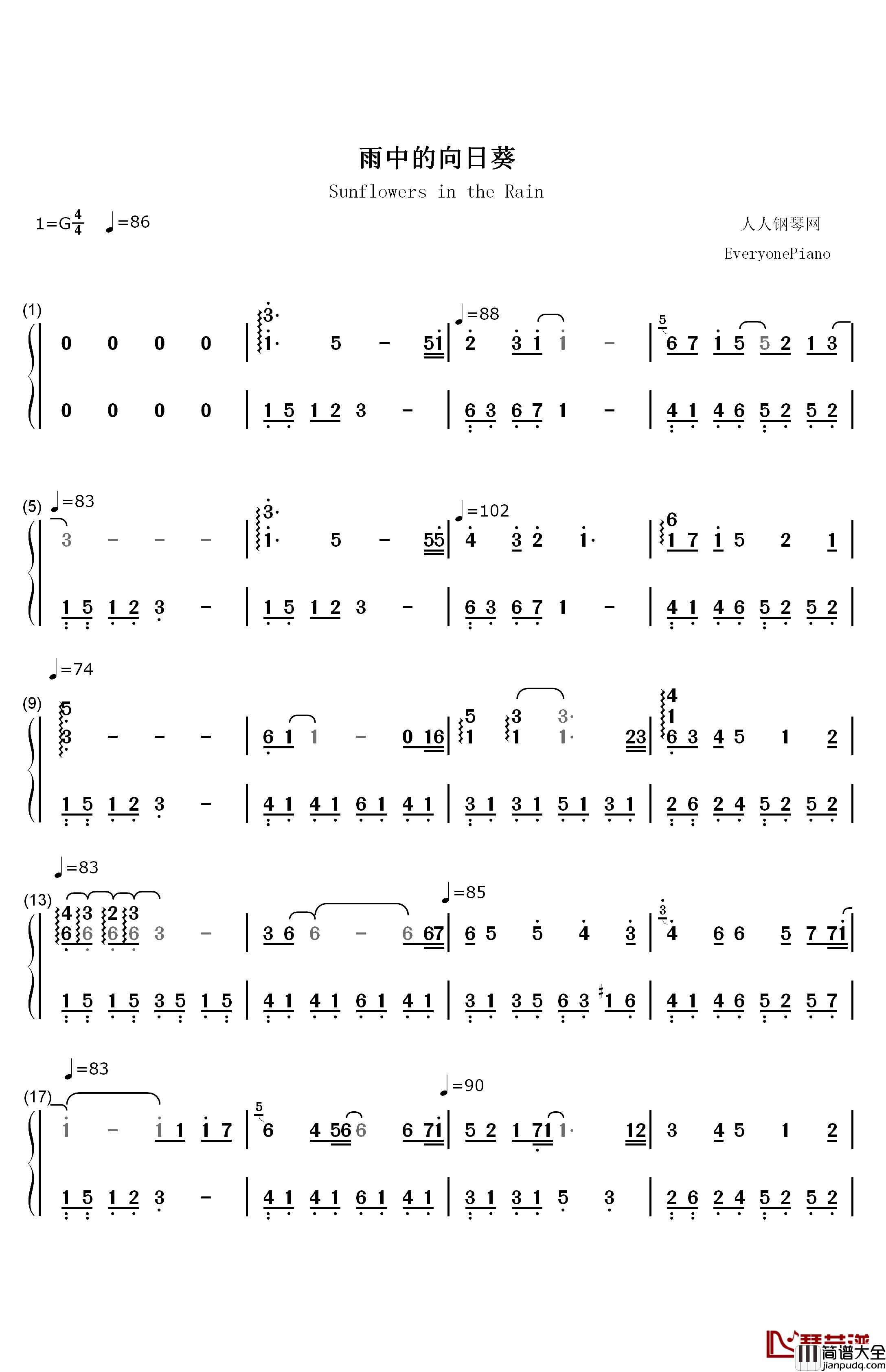 雨中的向日葵钢琴简谱_数字双手_LiuYeNan