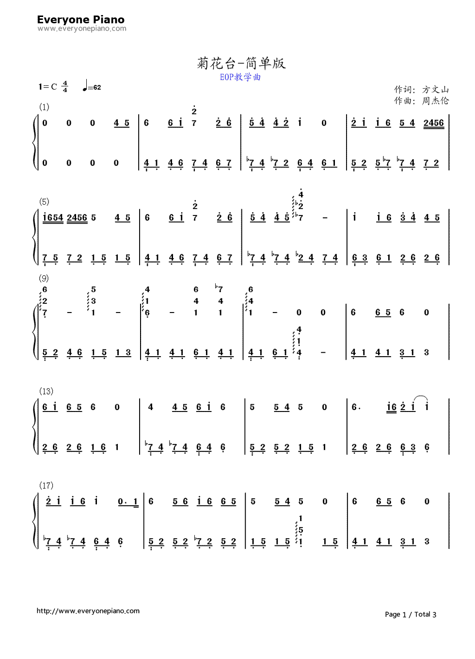 菊花台钢琴独奏版钢琴简谱_数字双手_周杰伦