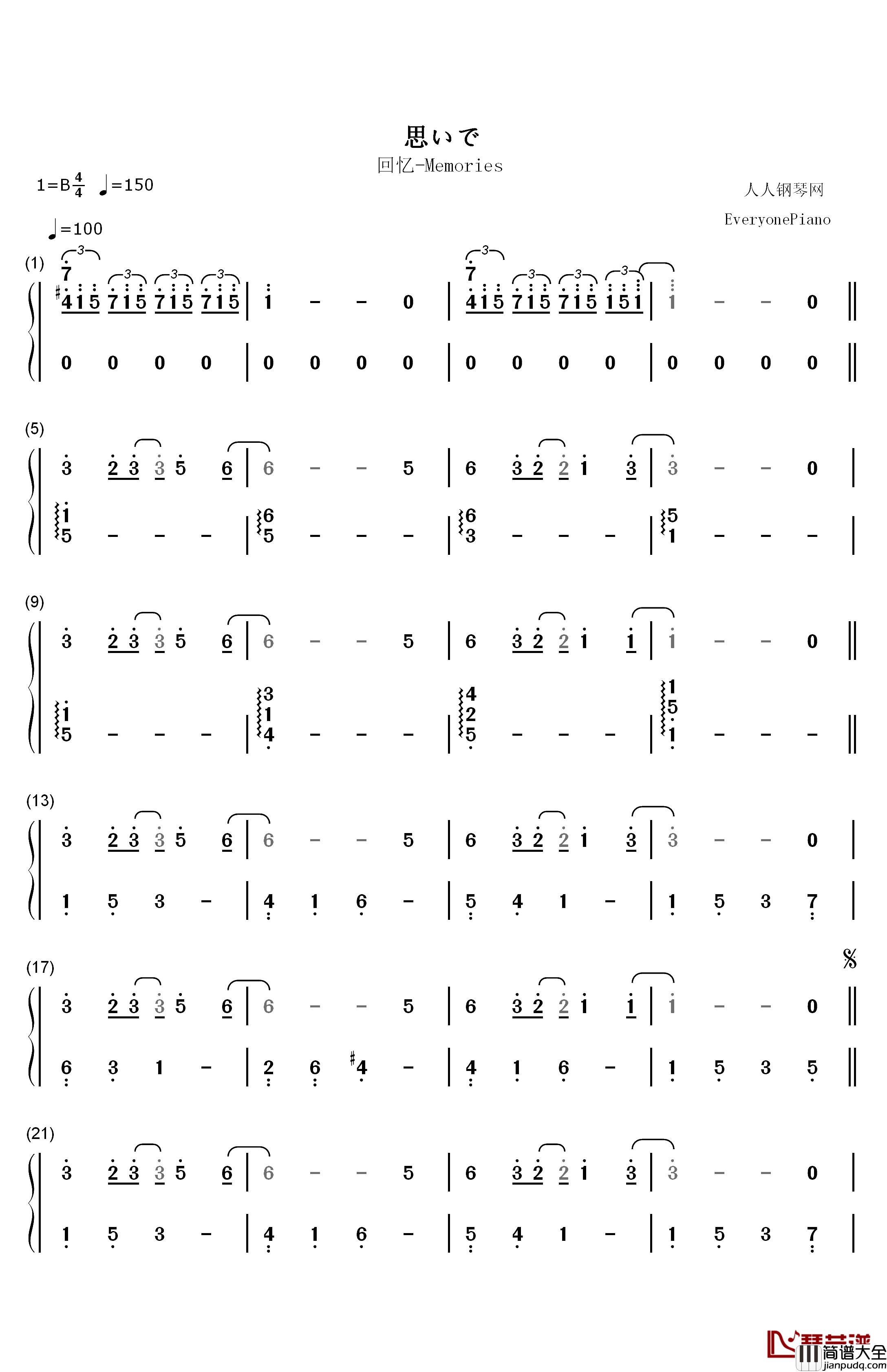 回忆钢琴简谱_数字双手_西村由纪江