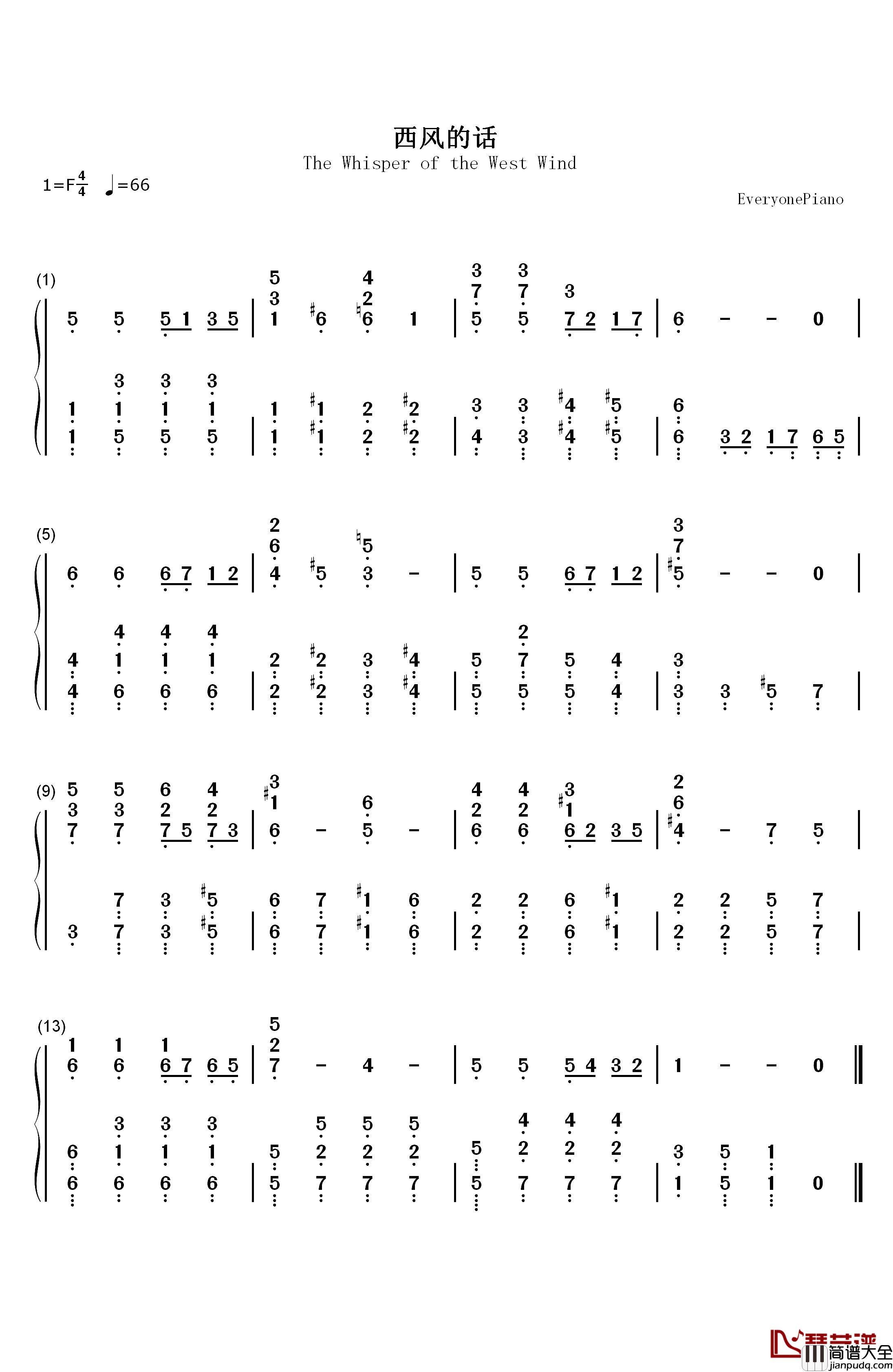 西风的话钢琴简谱_数字双手_黄自