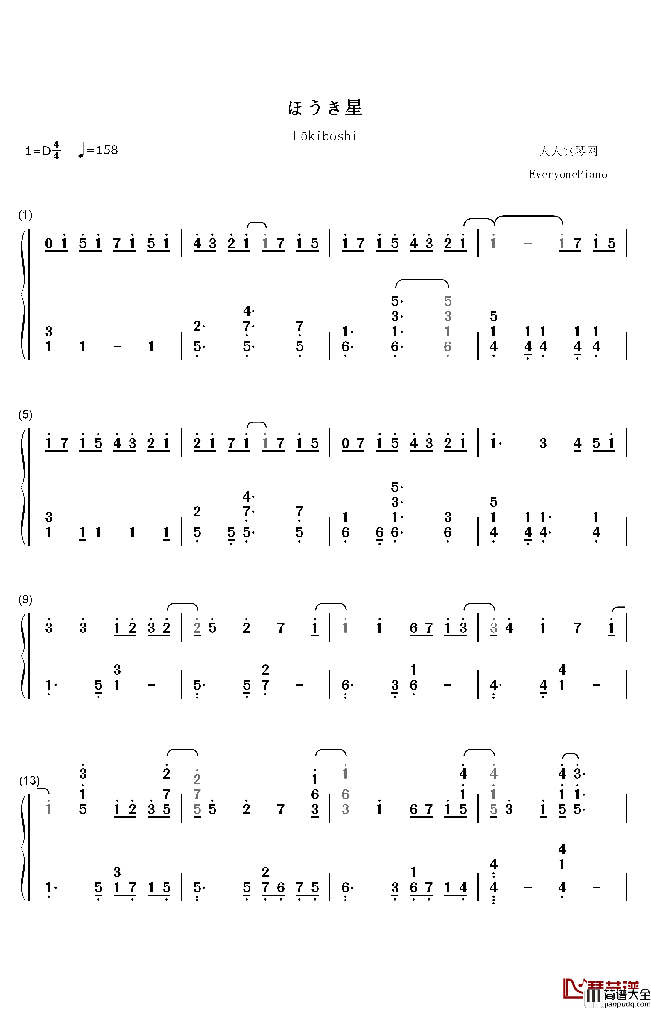 ほうき星钢琴简谱_数字双手_ユンナ