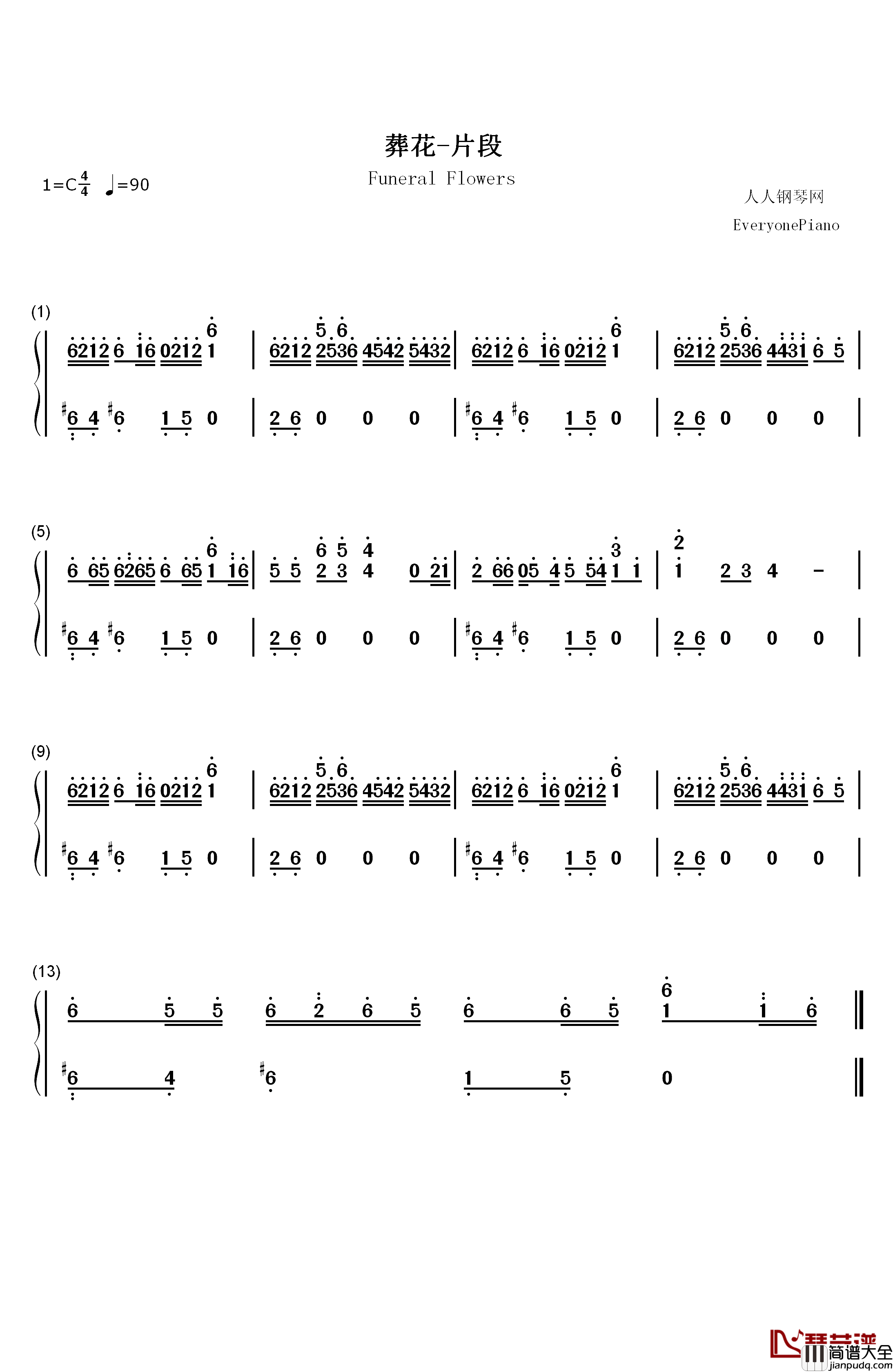 葬花钢琴简谱_数字双手_未知