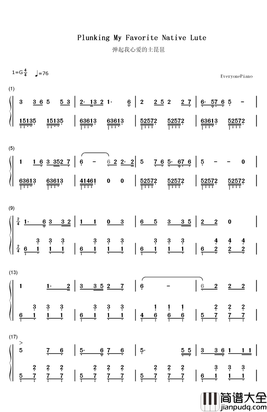 弹起我心爱的土琵琶钢琴简谱_数字双手_吕其明