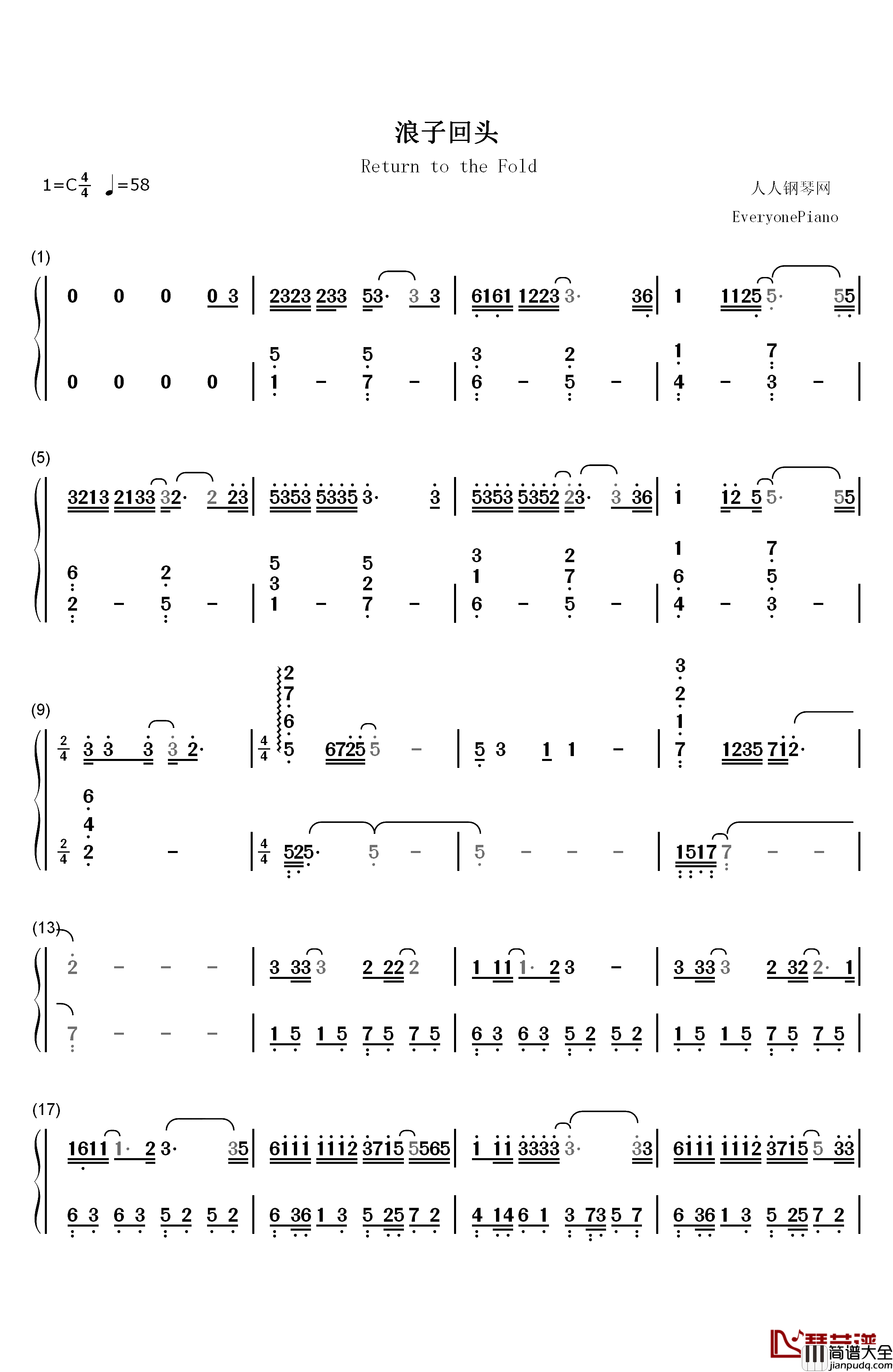 浪子回头钢琴简谱_数字双手_茄子蛋
