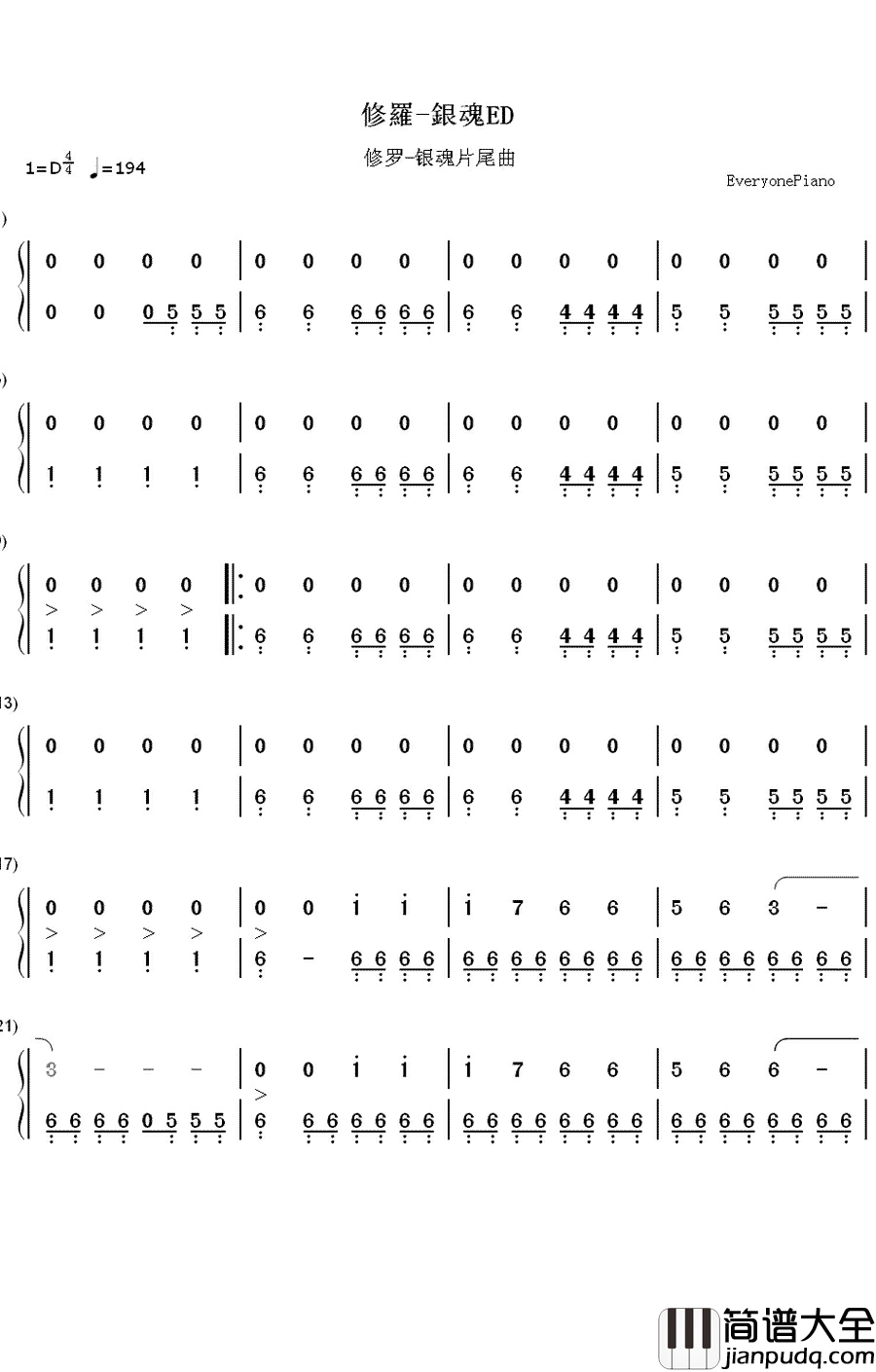 修罗钢琴简谱_数字双手_DOES