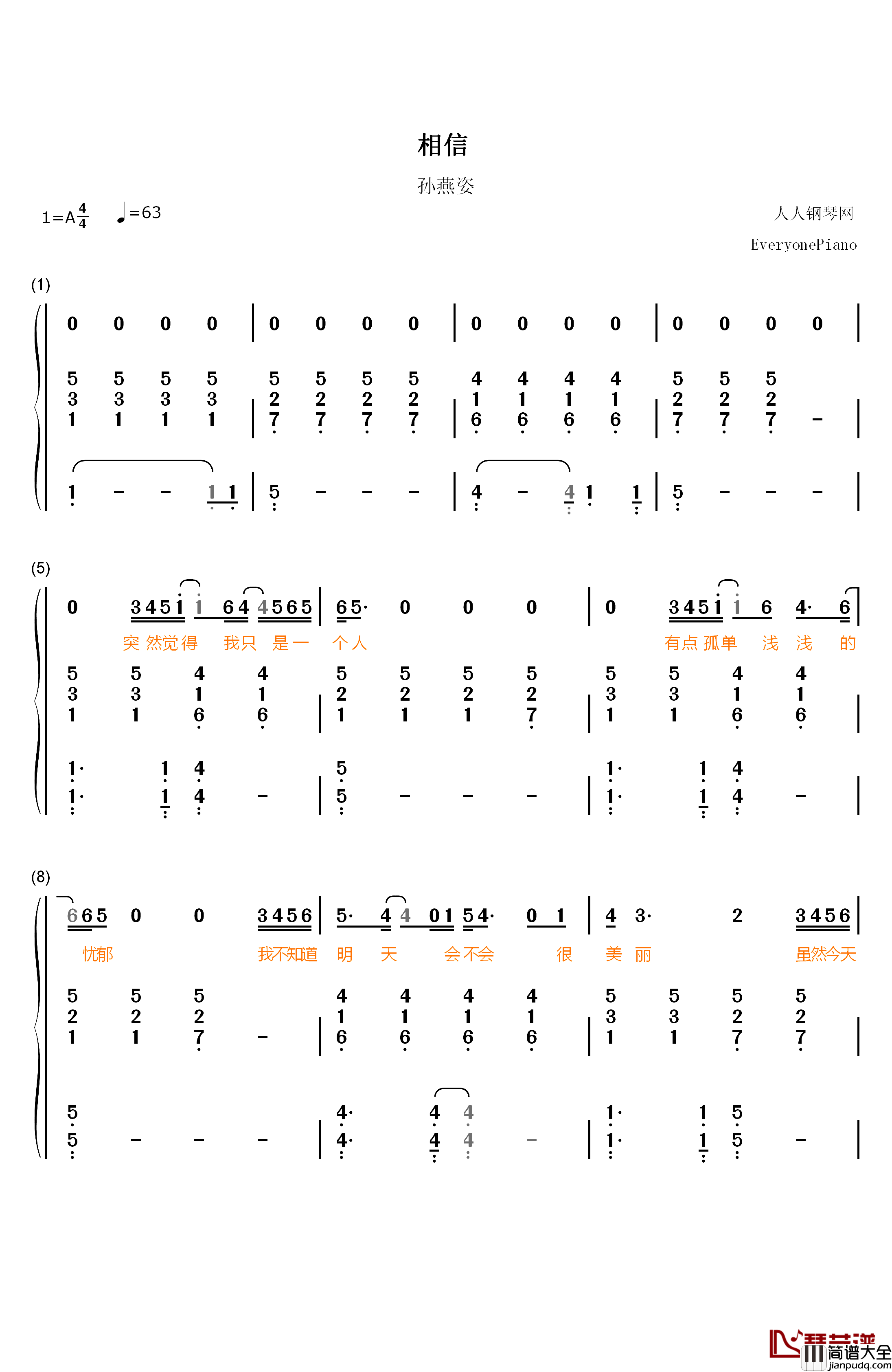 相信钢琴简谱_数字双手_孙燕姿