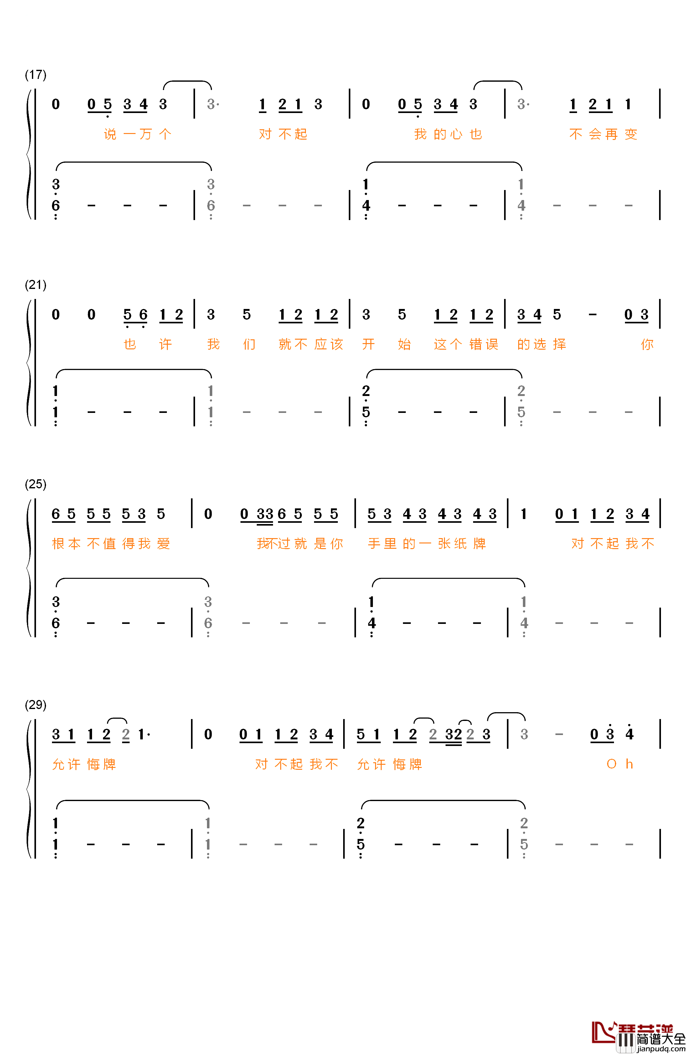 Collateral_Love钢琴简谱_数字双手_黄子韬