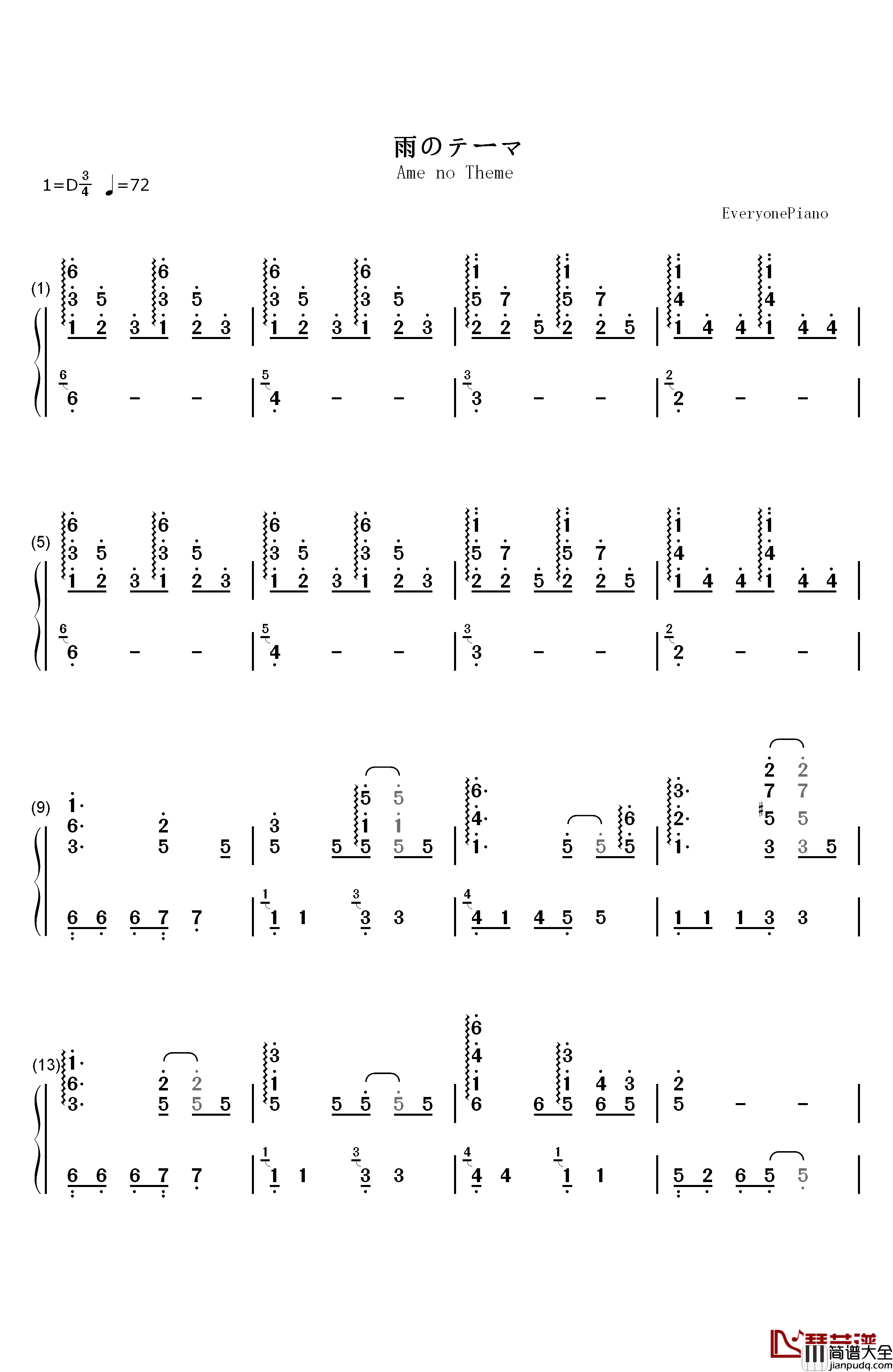 雨のテーマ钢琴简谱_数字双手_柿岛伸次