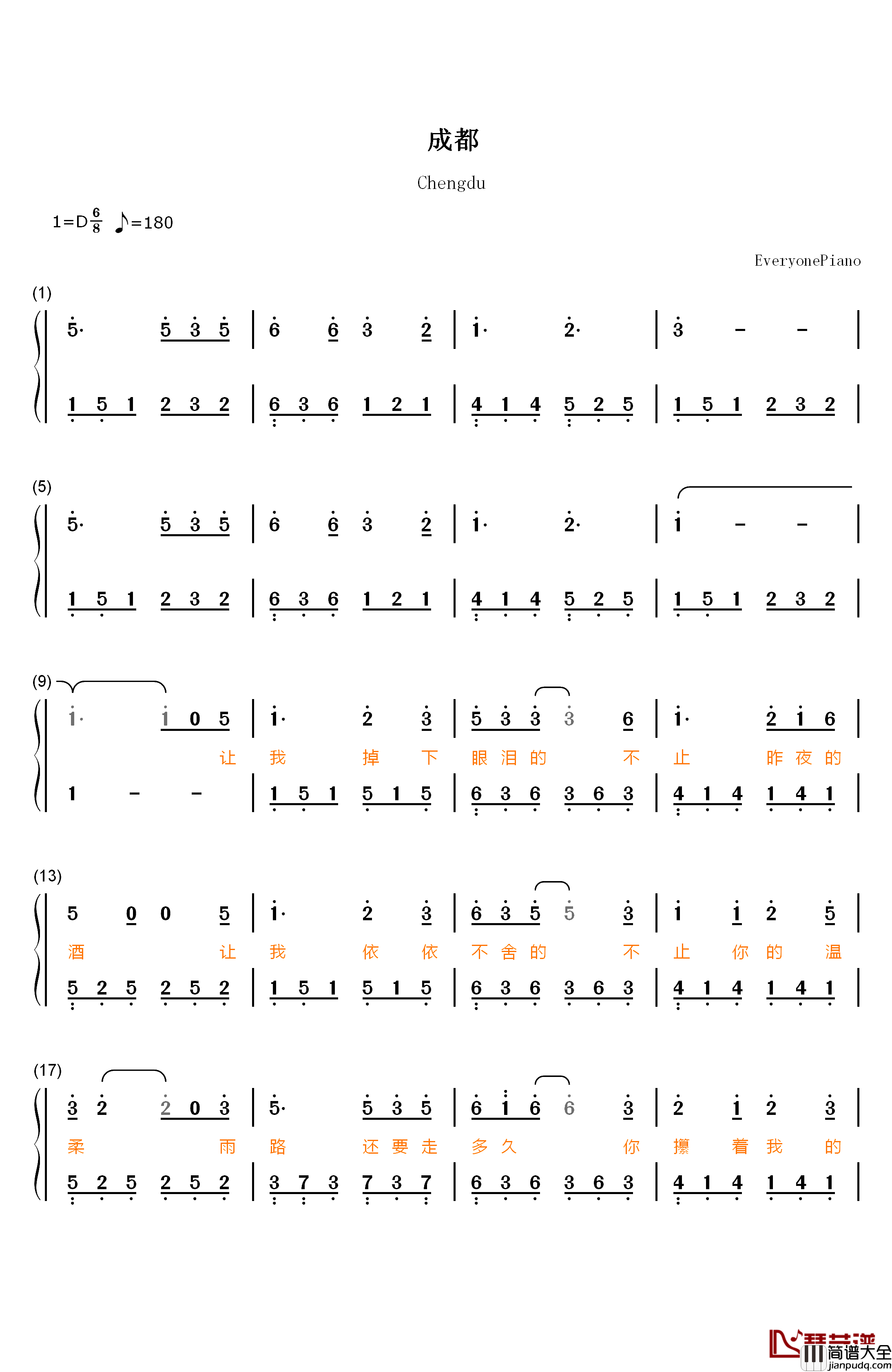 成都钢琴简谱_数字双手_赵雷