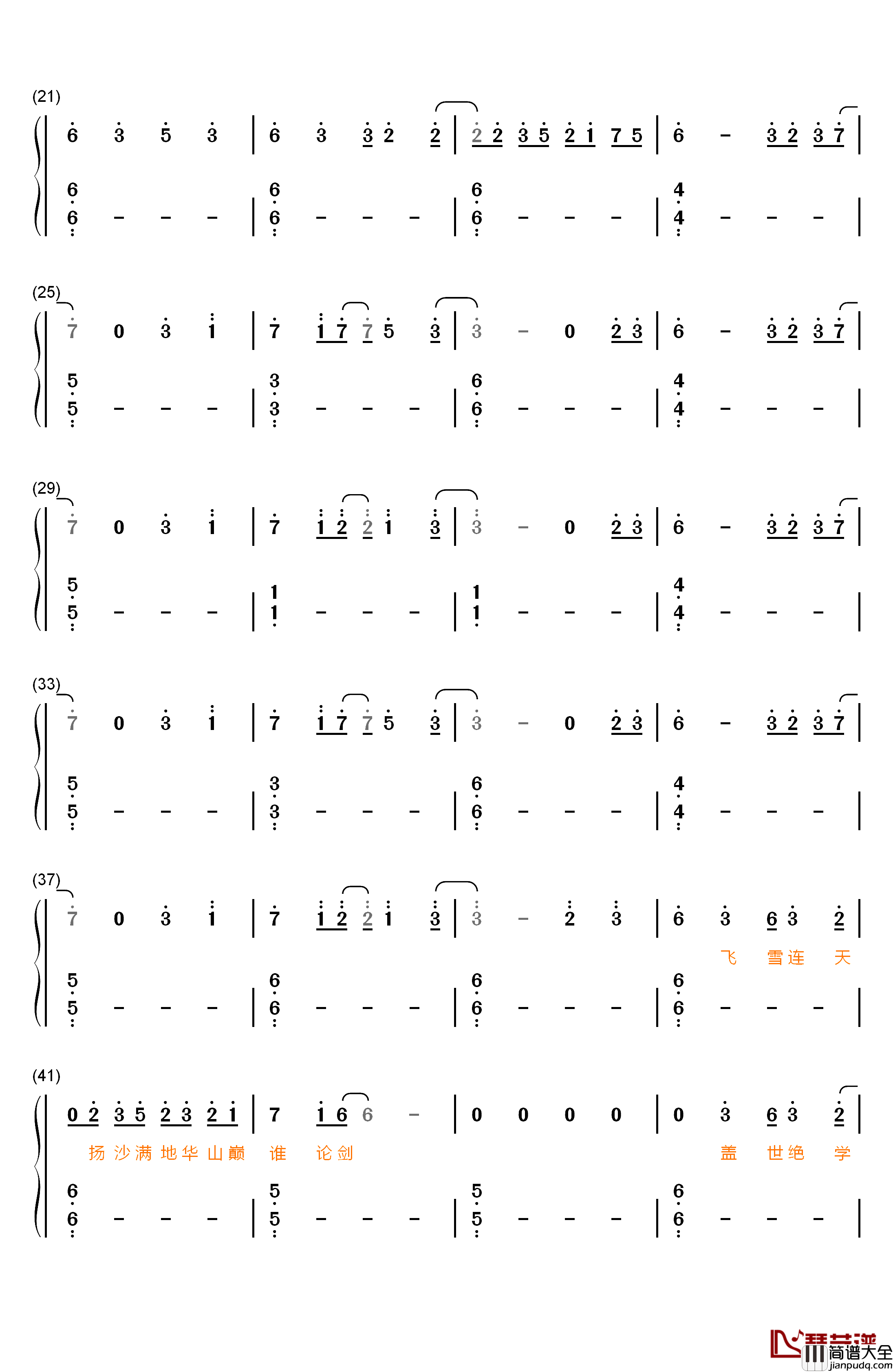 冠世一战钢琴简谱_数字双手_言和