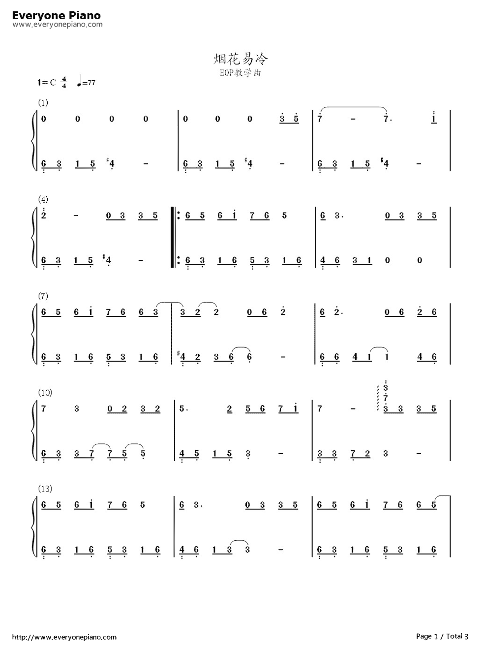 烟花易冷钢琴简谱_数字双手_林志炫