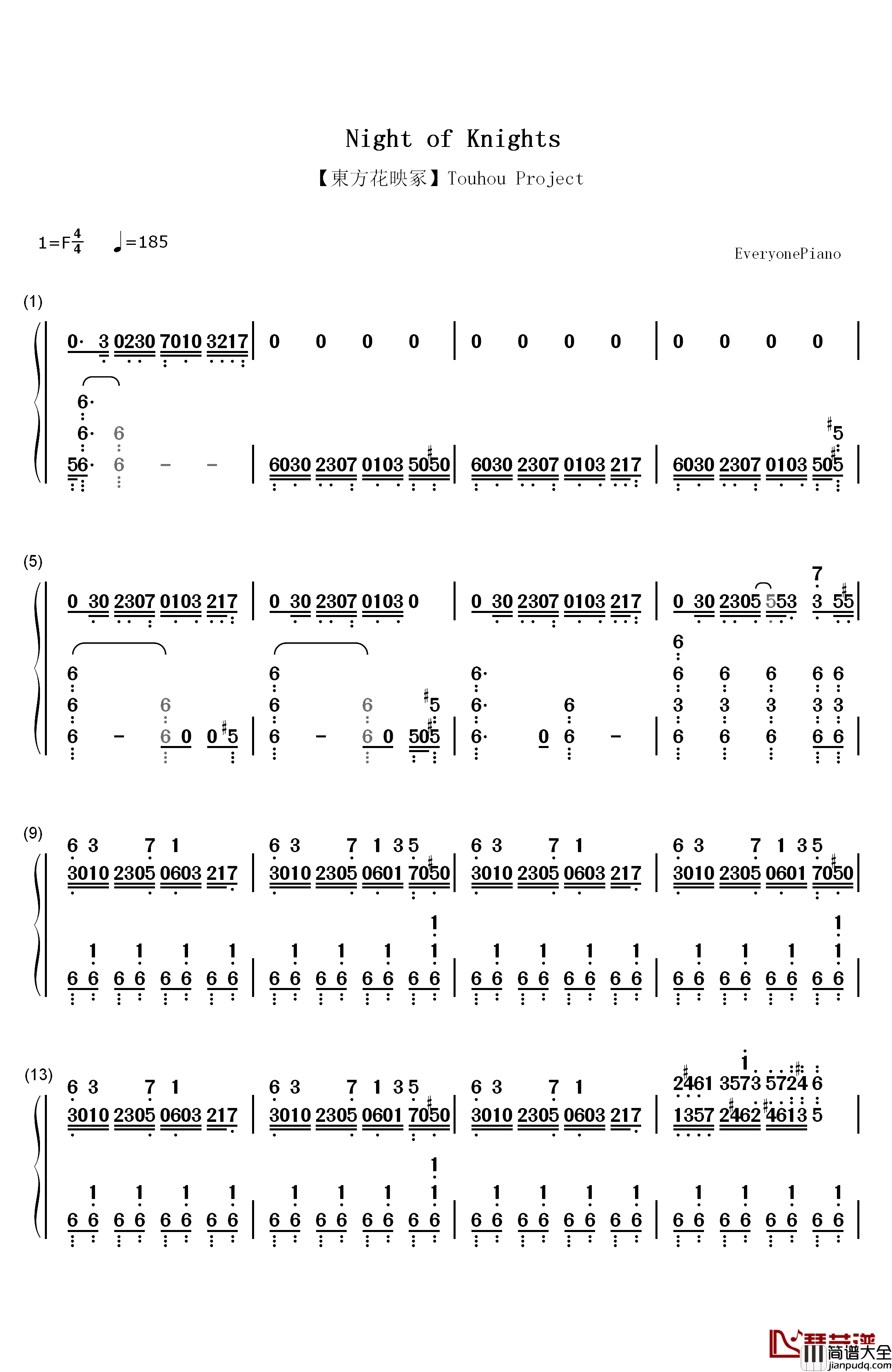 【東方花映冢】Night_of_Knights钢琴简谱_数字双手_触手猴