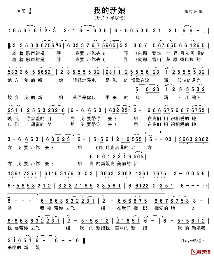 我的新娘简谱_曲塔词_曲塔曲丹正闹布_