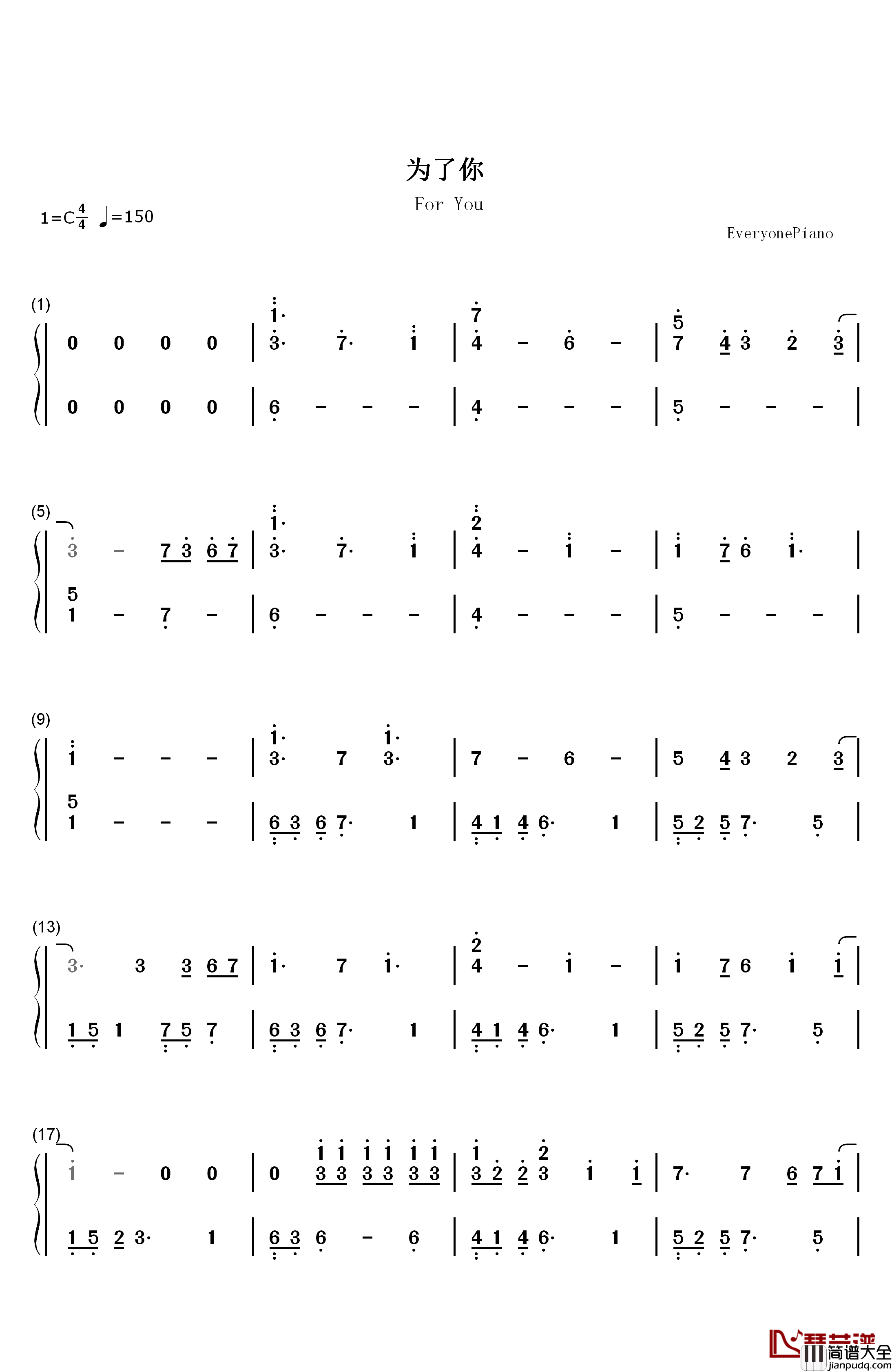 为了你钢琴简谱_数字双手_EXO