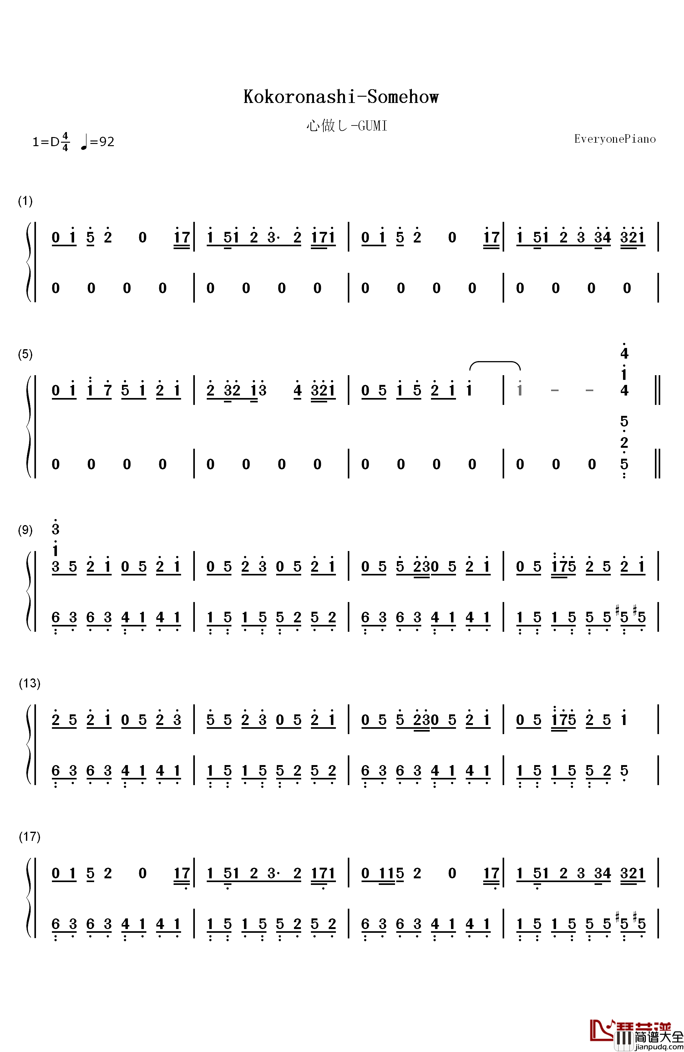 心做し钢琴简谱_数字双手_GUMI