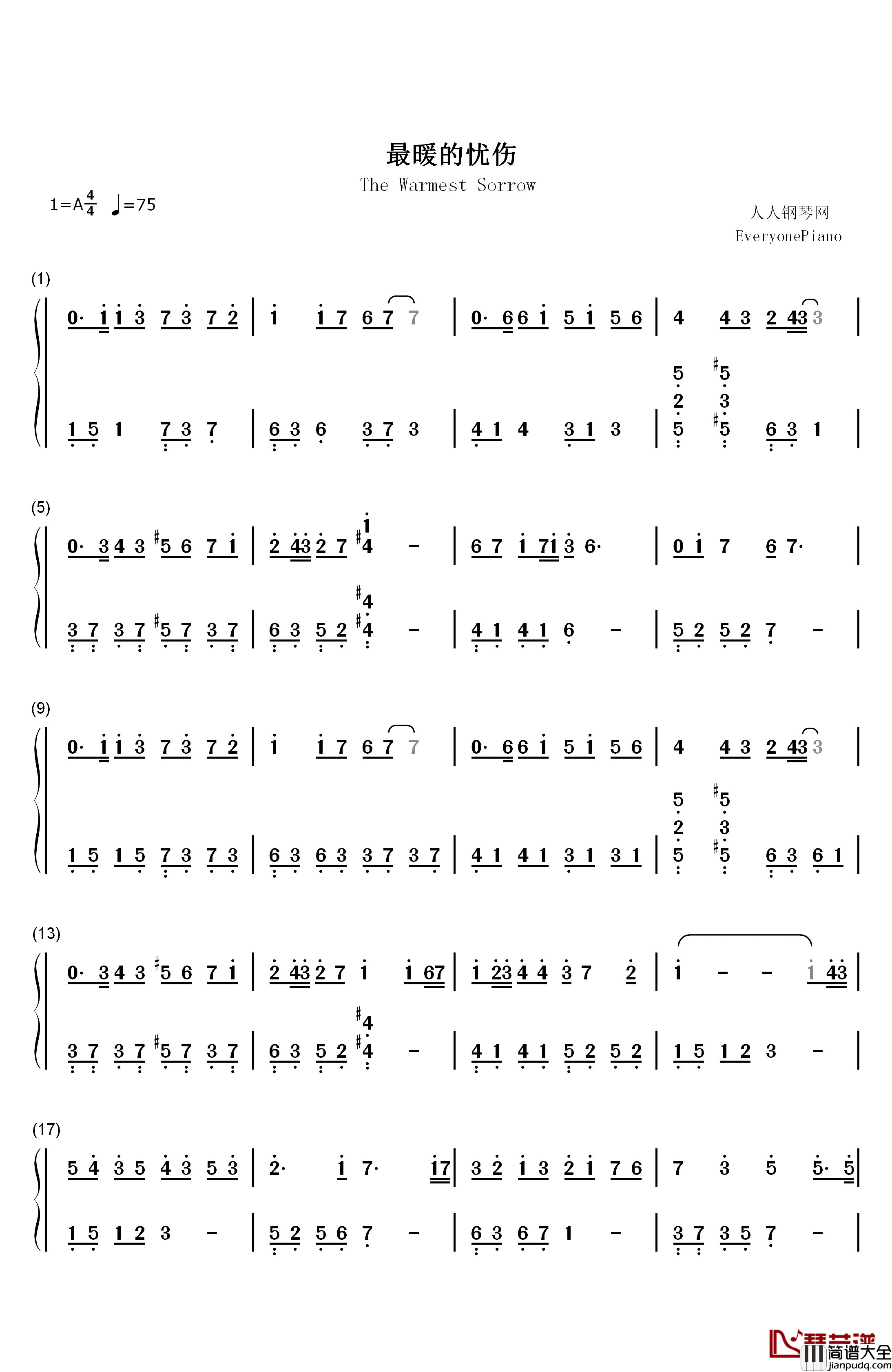 最暖的忧伤钢琴简谱_数字双手_田馥甄