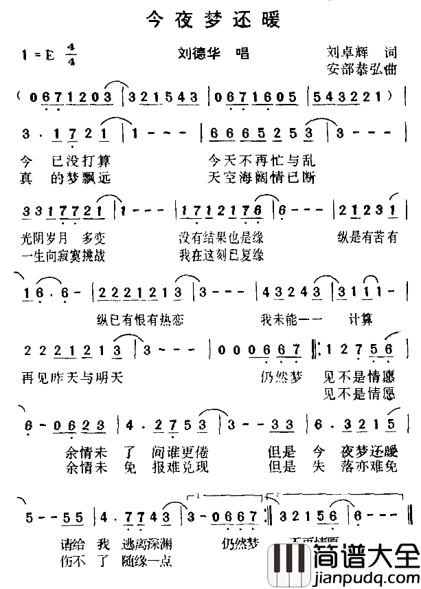 今夜梦还暖简谱_刘卓辉词/安部恭弘曲刘德华_