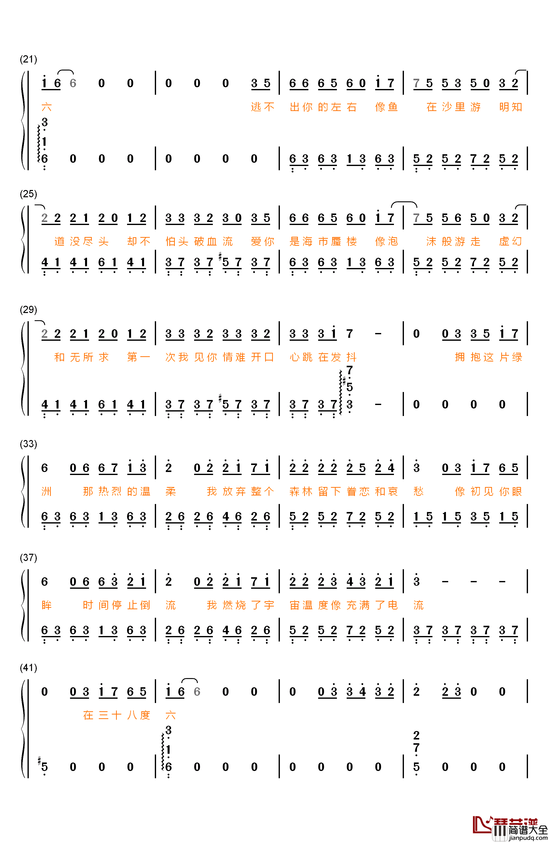 38度6钢琴简谱_数字双手_黑龙