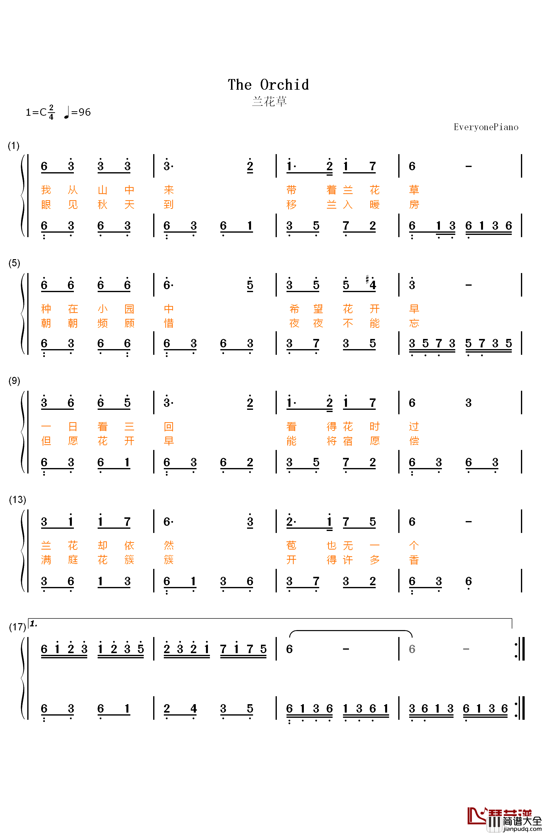 兰花草_优美好听版钢琴简谱_数字双手_陈贤德