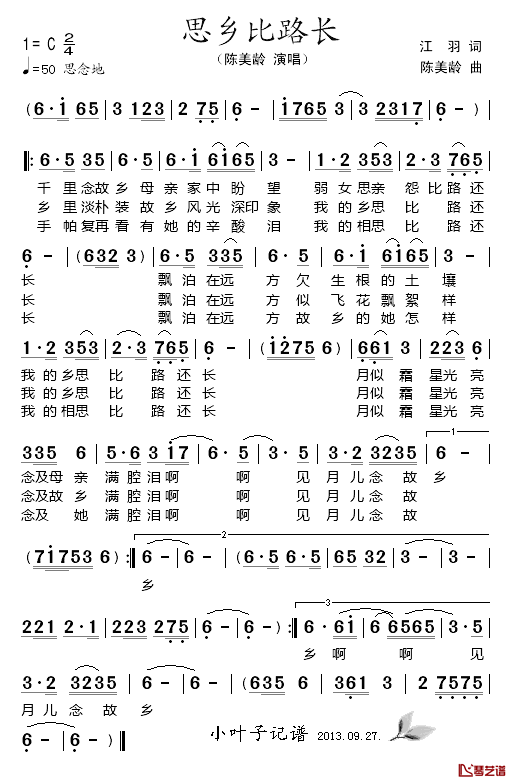 思乡比路长简谱_陈美龄演唱