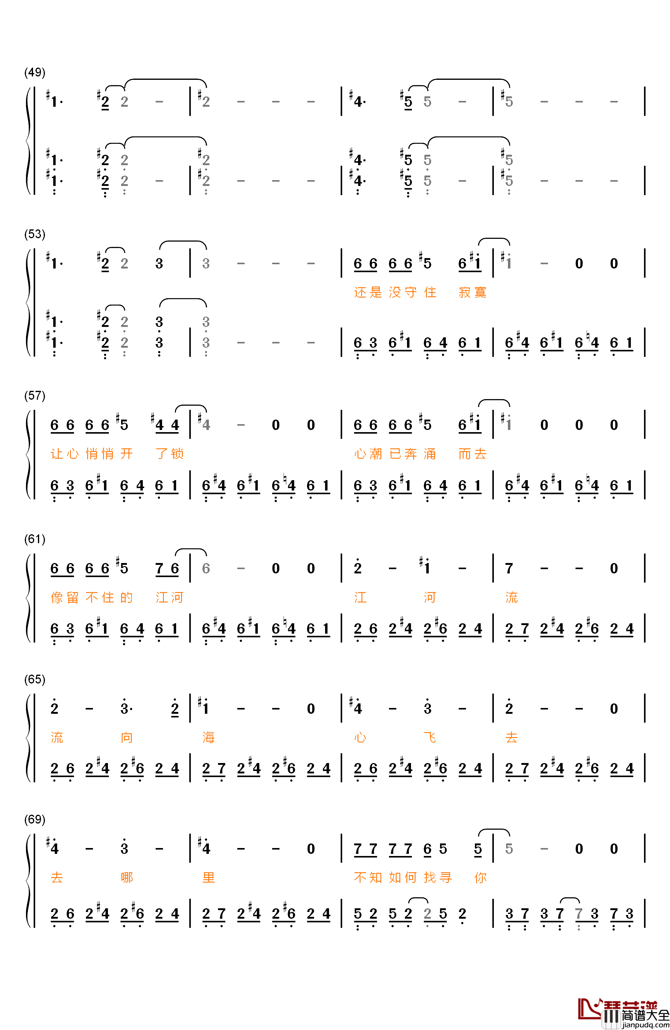 春风十里不如你钢琴简谱_数字双手_李健