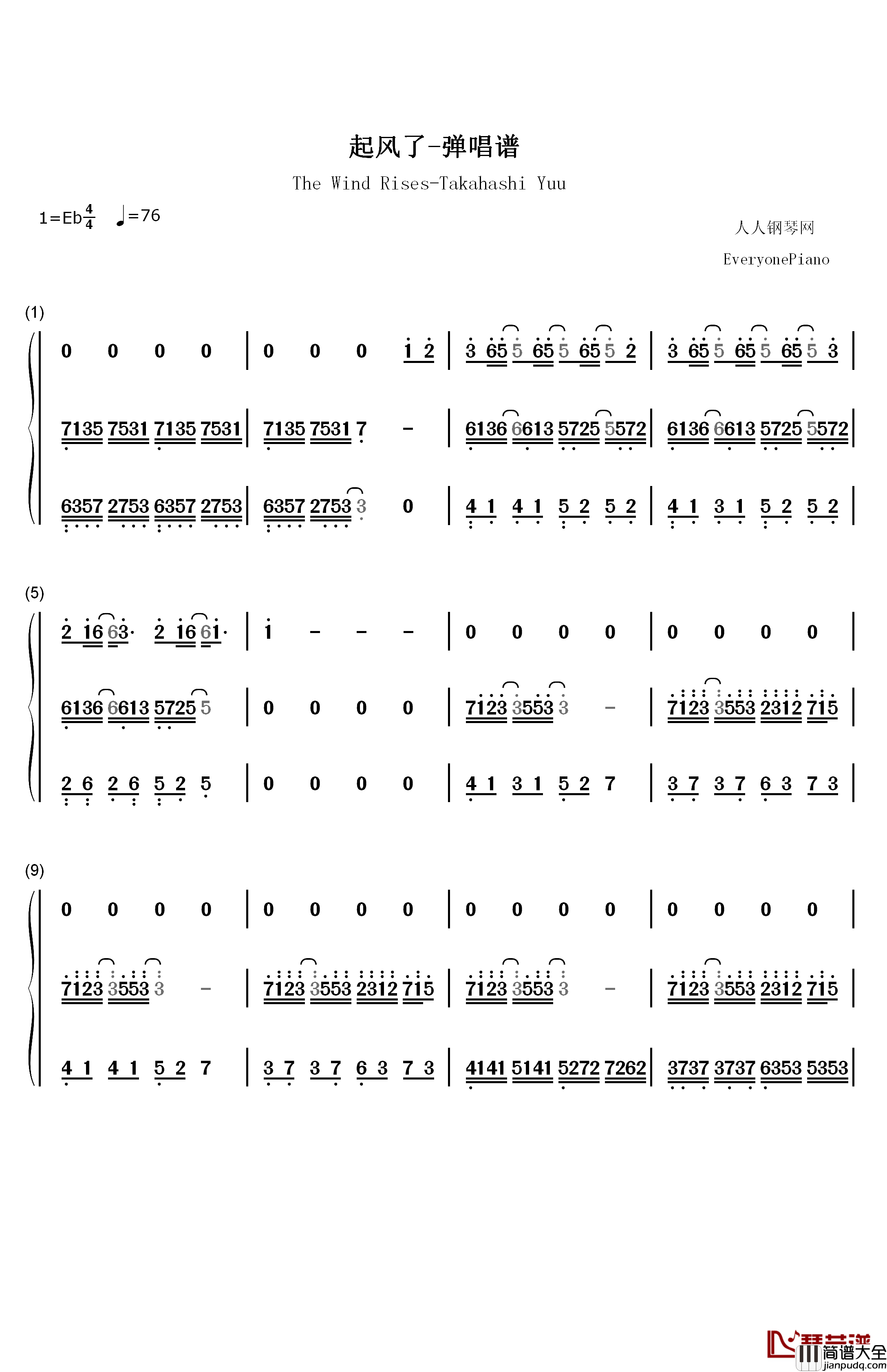 起风了钢琴简谱_数字双手_吴青峰