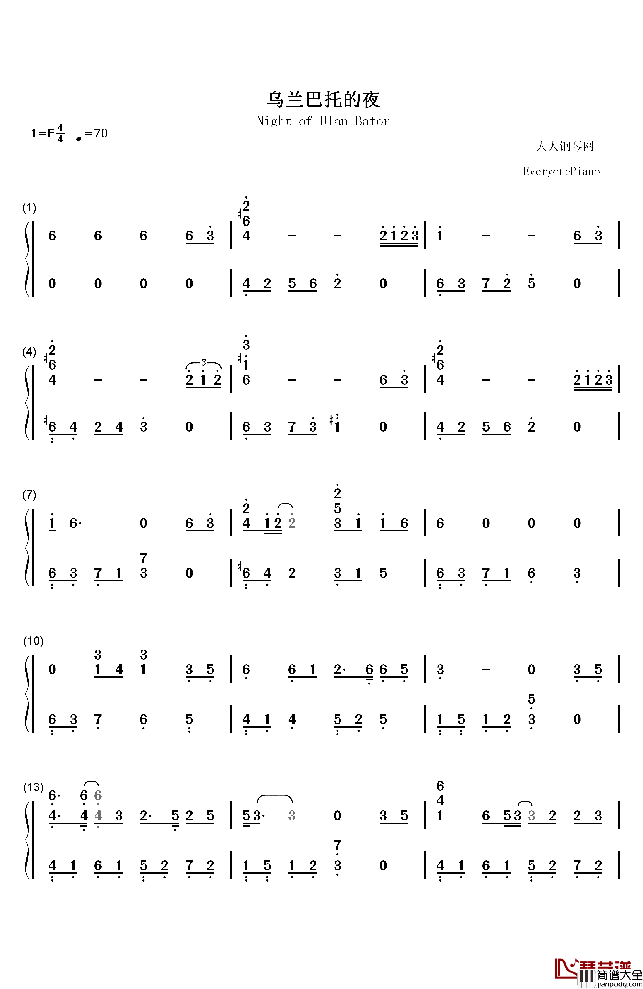 乌兰巴托的夜钢琴简谱_数字双手_谭维维