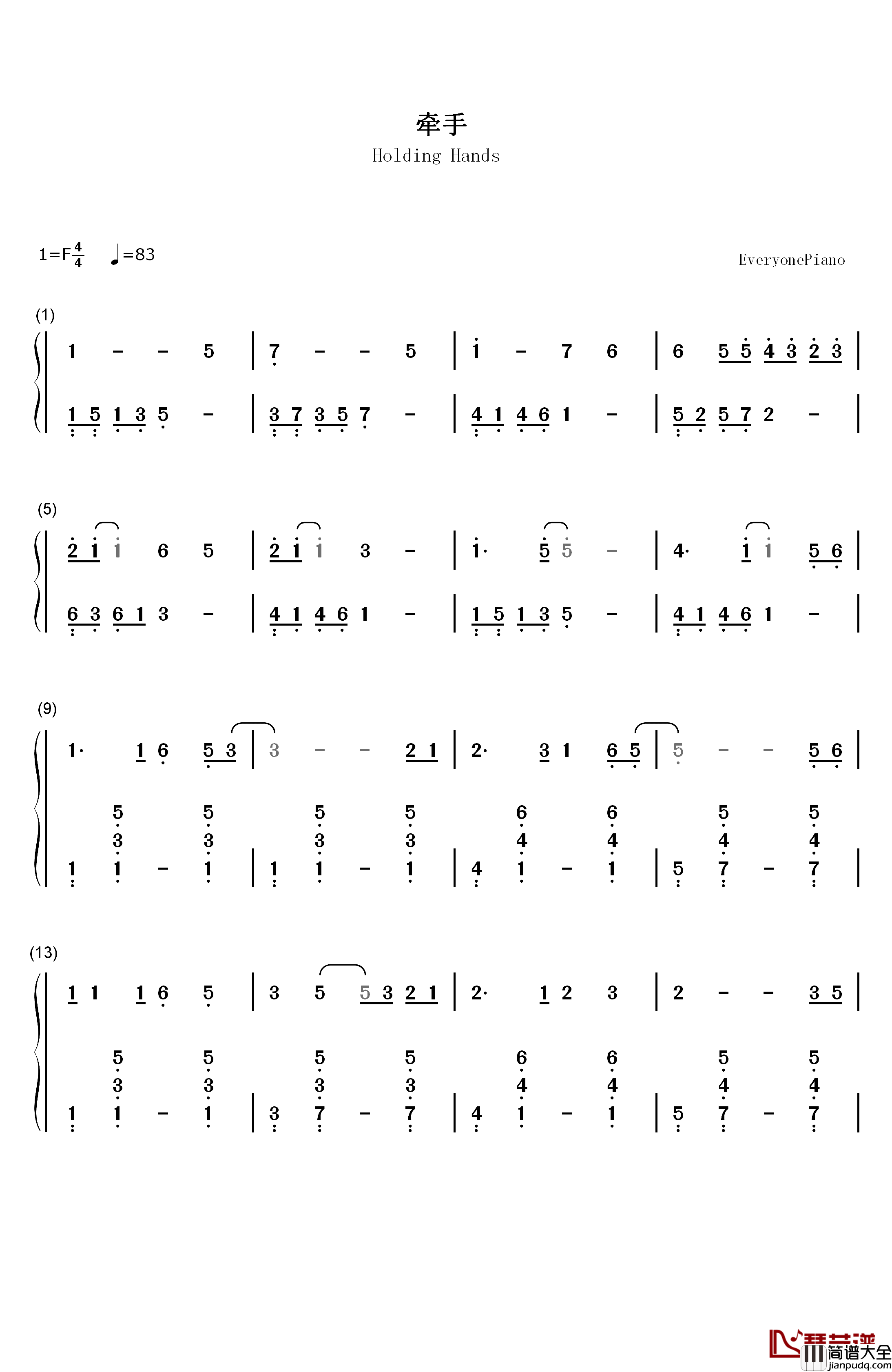 牵手钢琴简谱_数字双手_苏芮