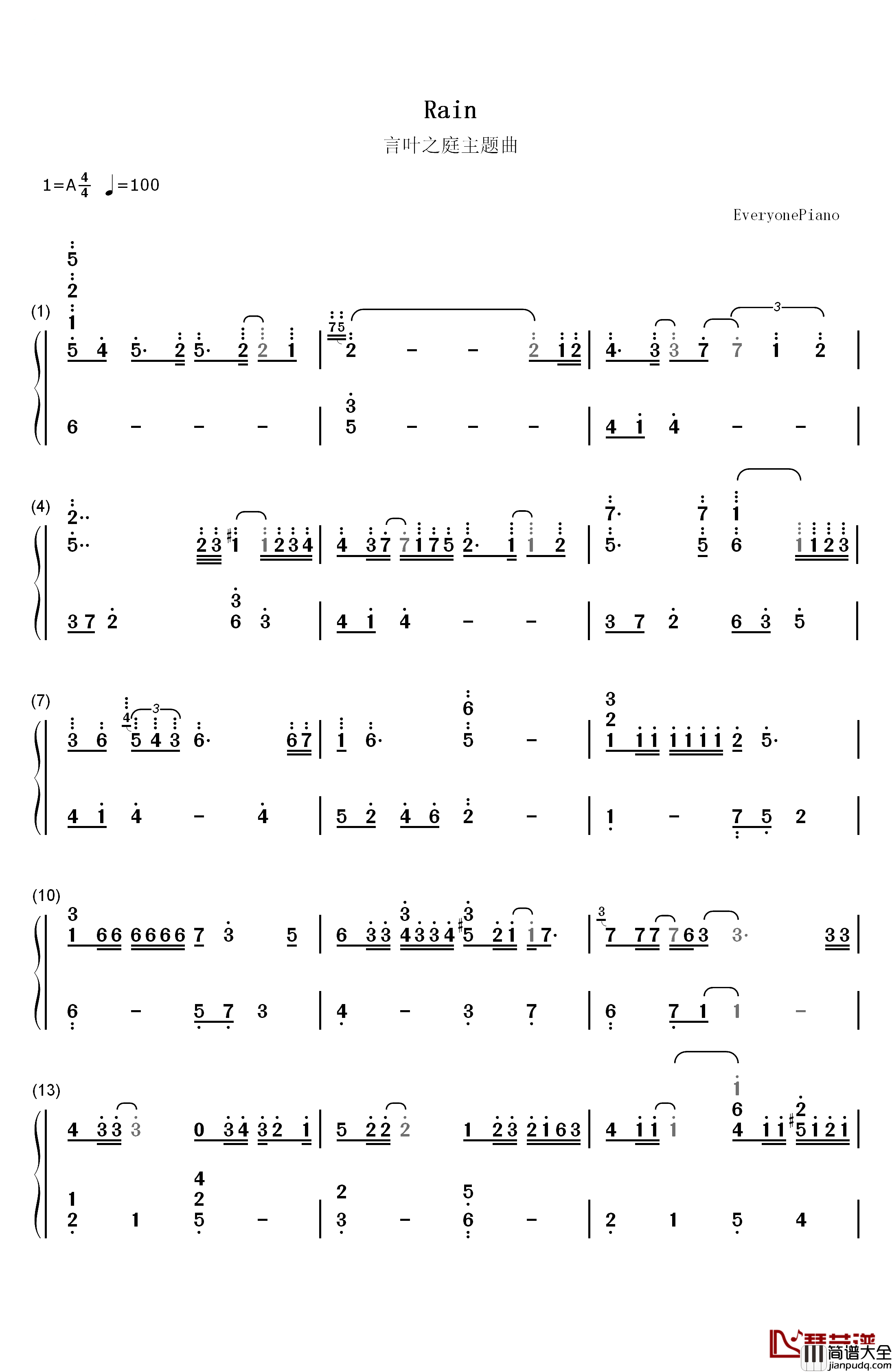 Rain钢琴简谱_数字双手_秦基博