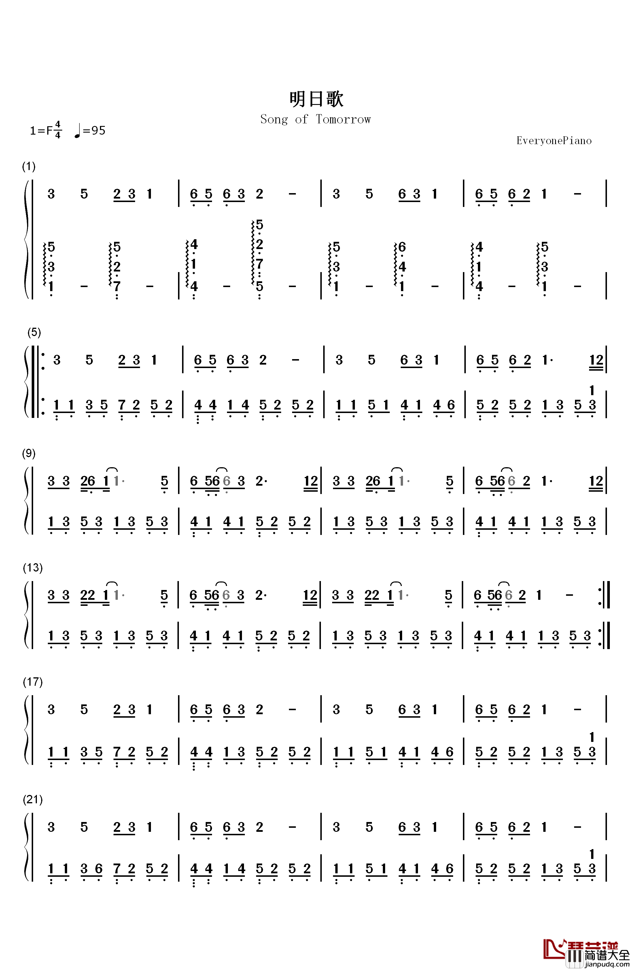 明日歌钢琴简谱_数字双手_王俊凯