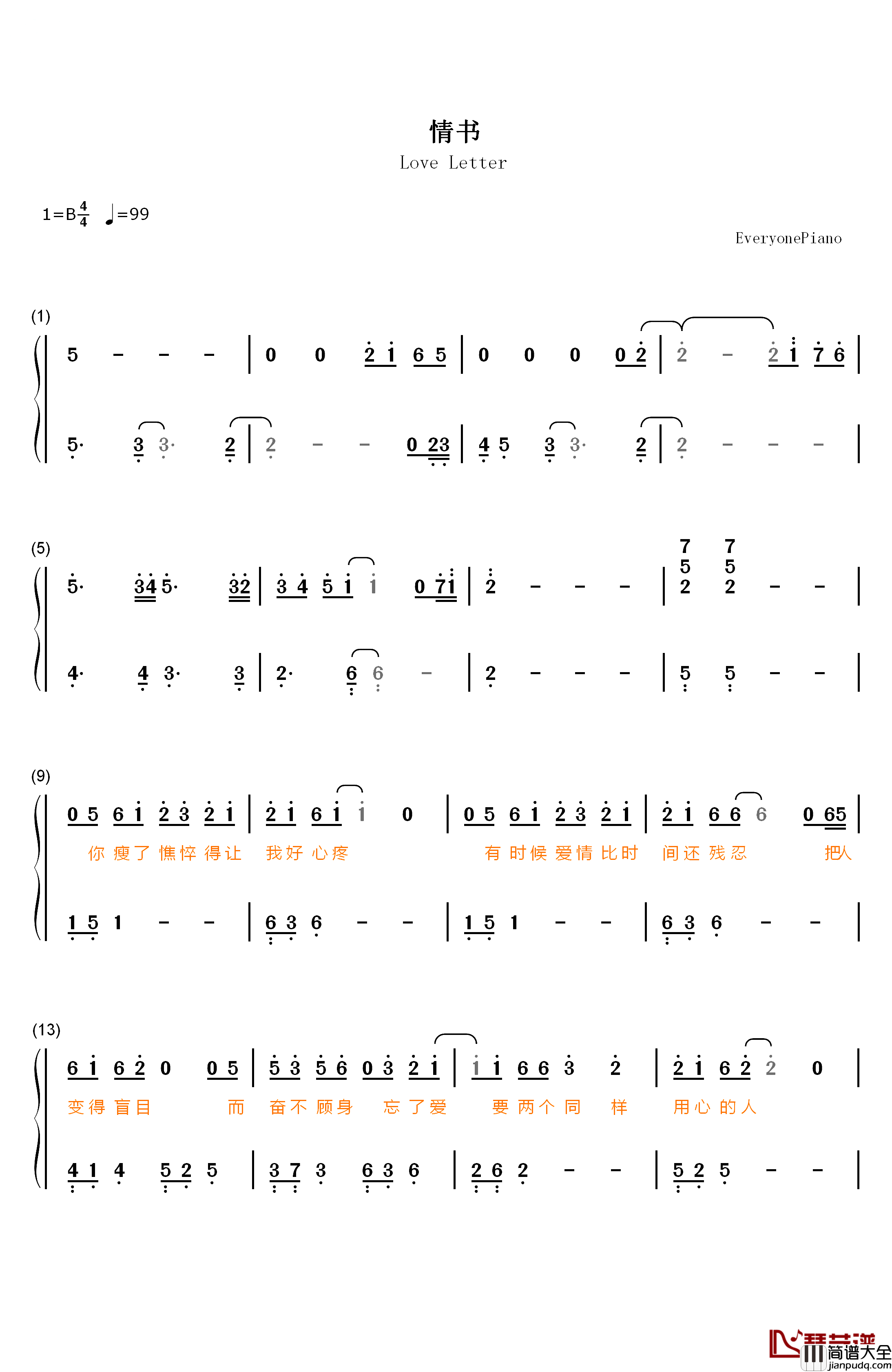 情书钢琴简谱_数字双手_李宇春