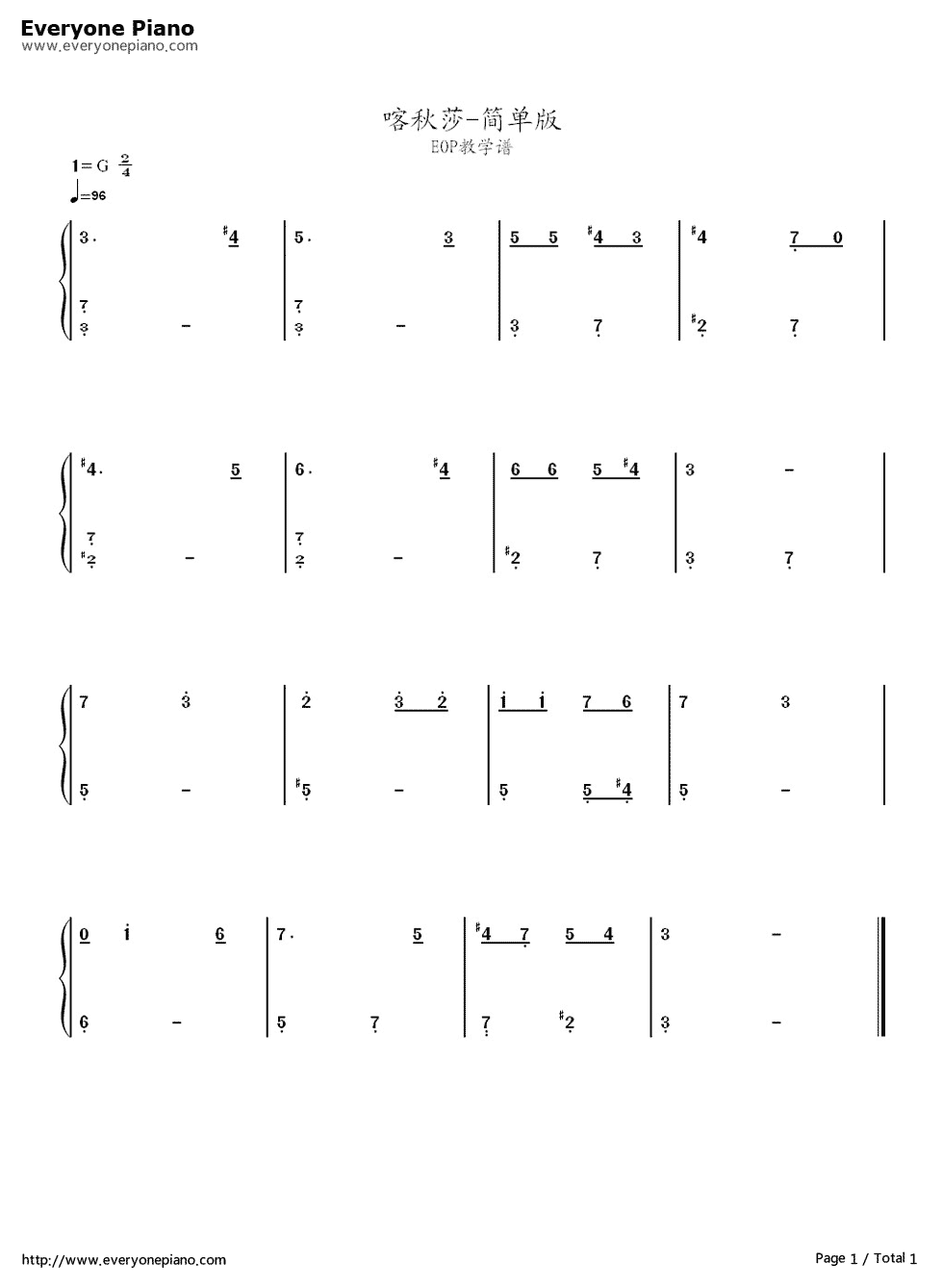 喀秋莎简单版钢琴简谱_数字双手_丽基雅·鲁斯兰诺娃