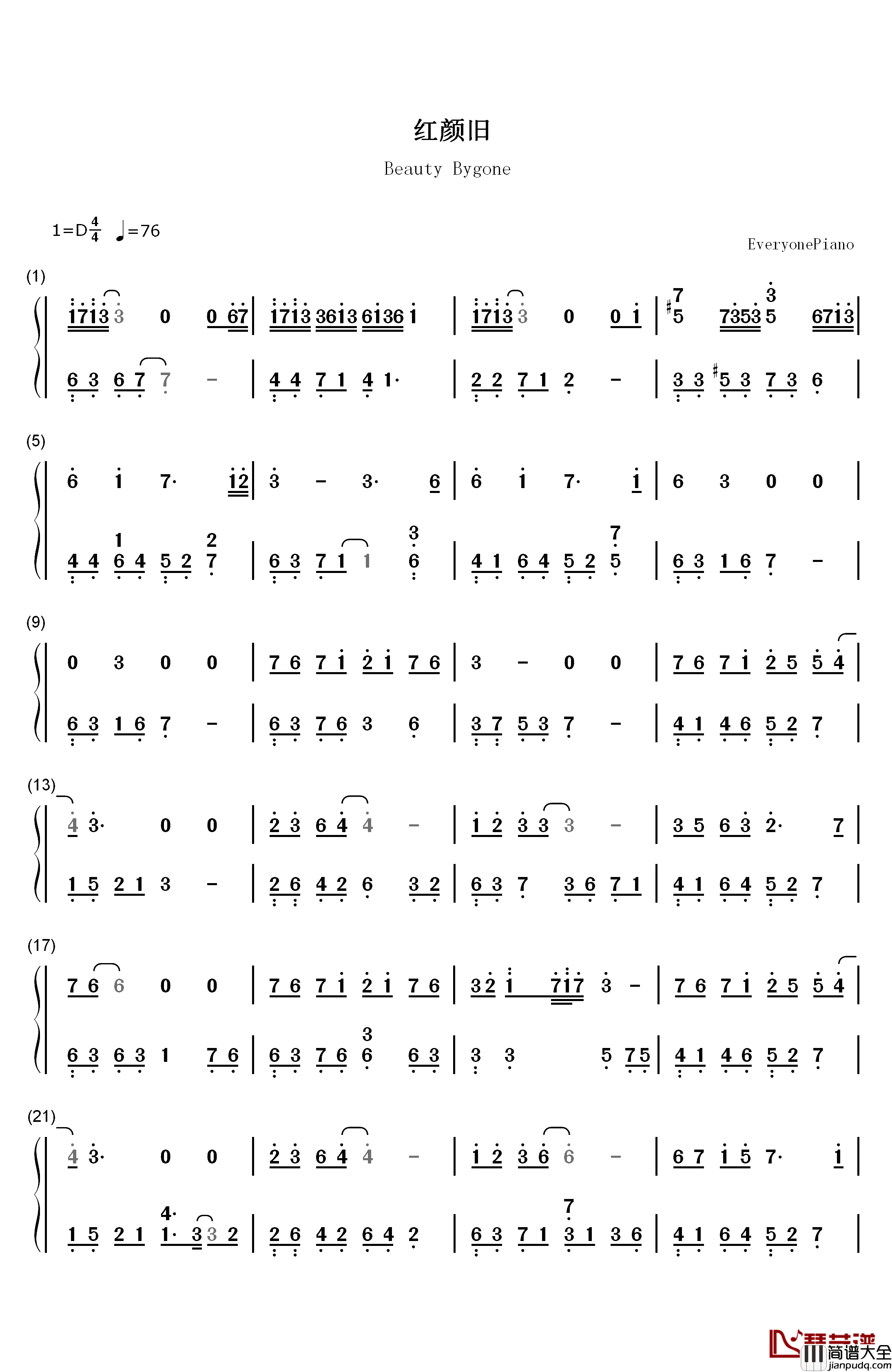 红颜旧D调版钢琴简谱_数字双手_刘涛