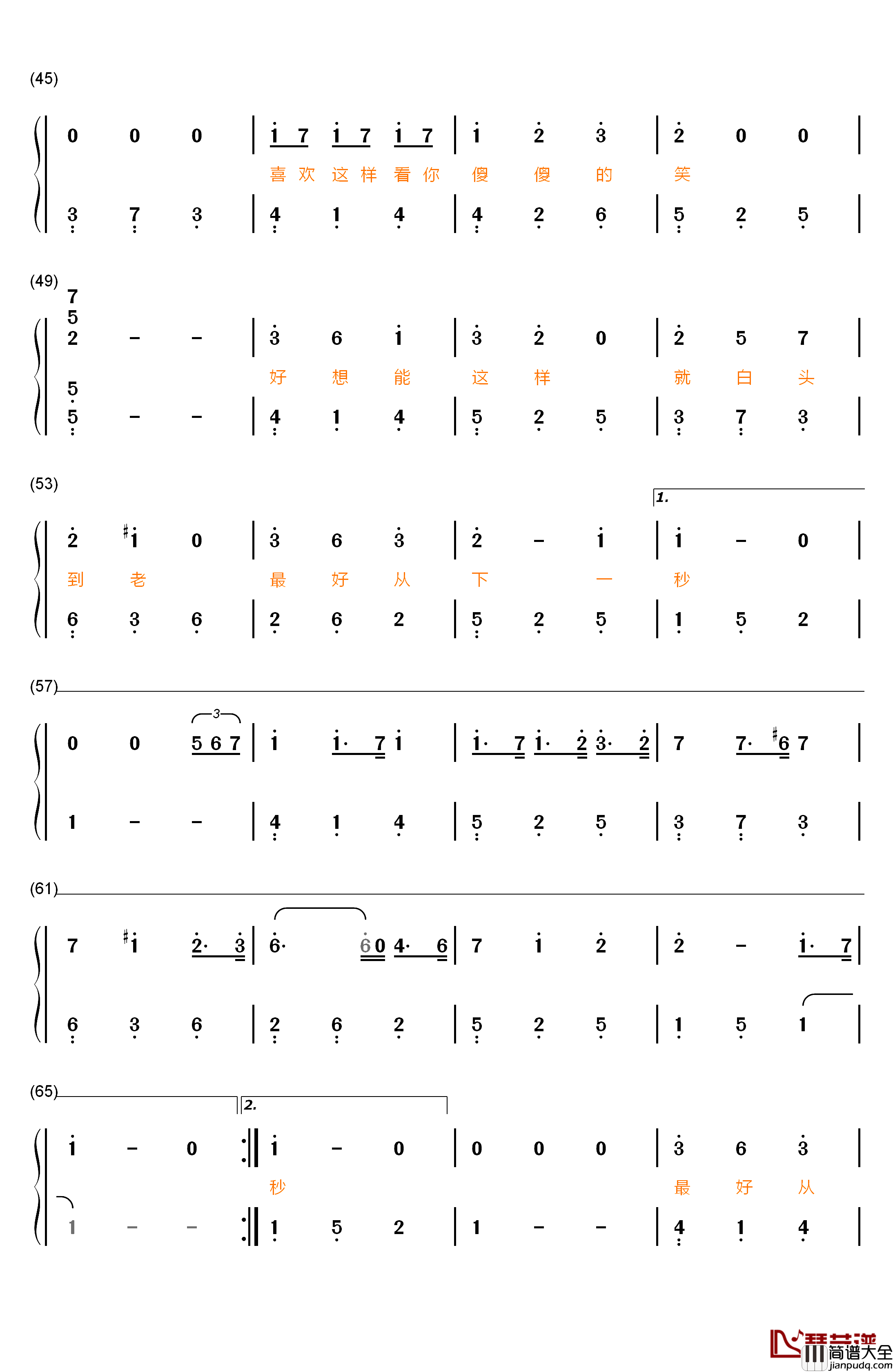 下一秒钢琴简谱_数字双手_张碧晨