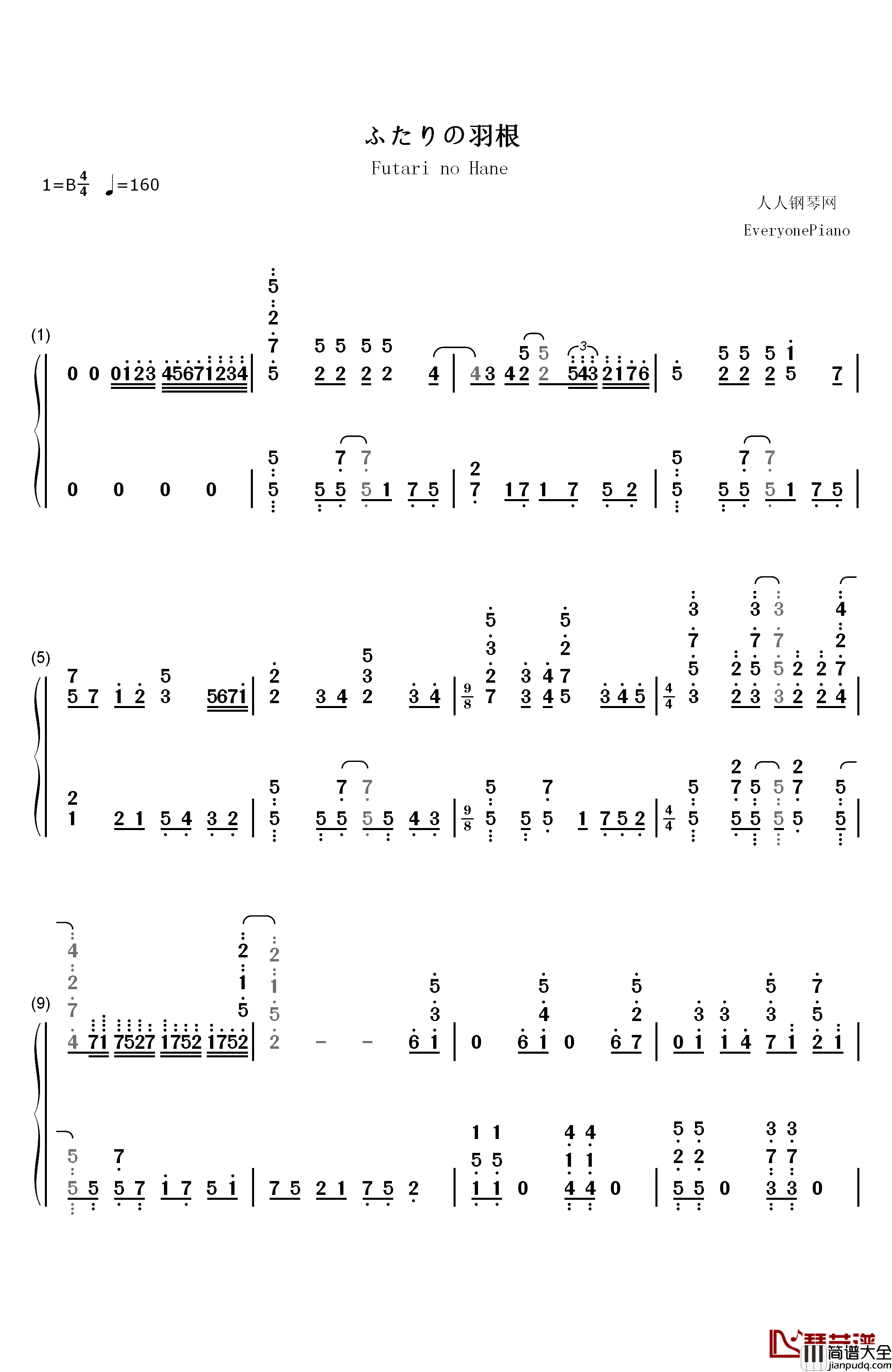 ふたりの羽根钢琴简谱_数字双手_YURiKA