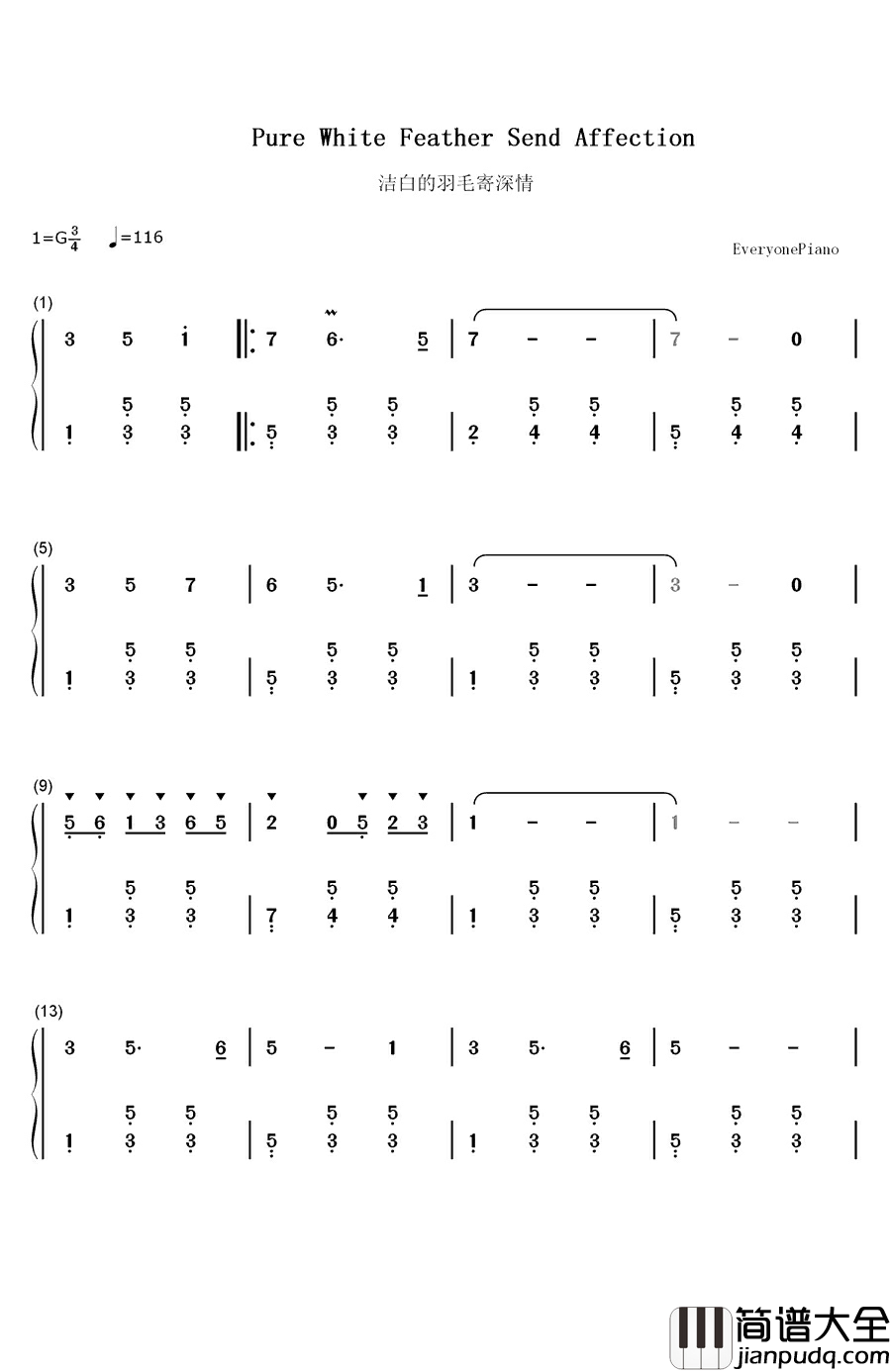 洁白的羽毛寄深情钢琴简谱_数字双手_施光南