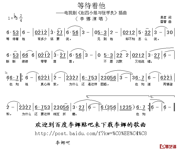 等待着他简谱_李娜演唱_电视剧_赵四小姐与张学良_插曲