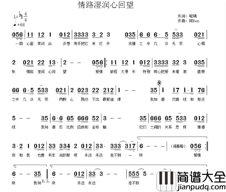 情路湿润心回望简谱_阿BEN演唱