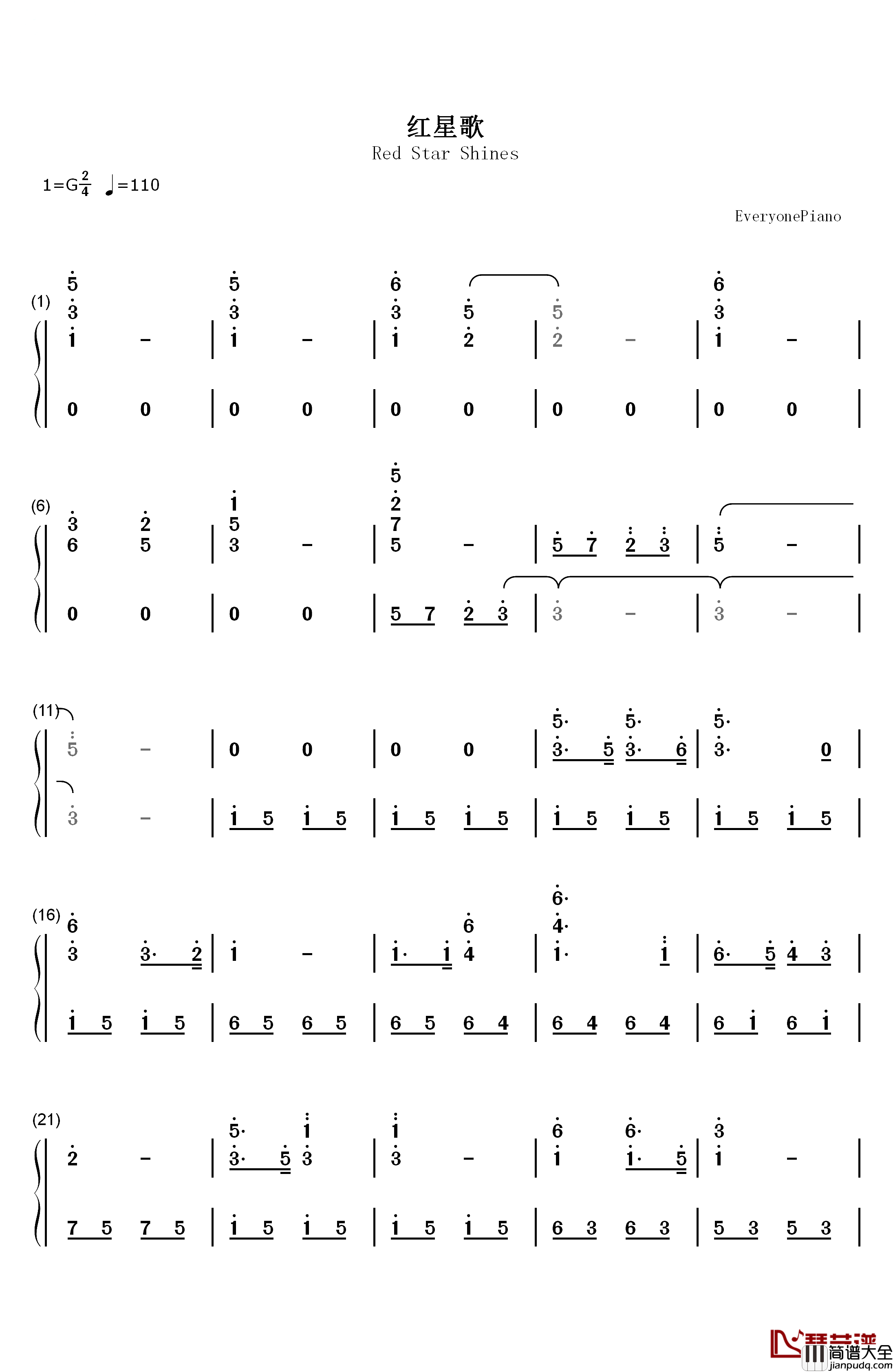 红星歌钢琴简谱_数字双手_傅庚辰