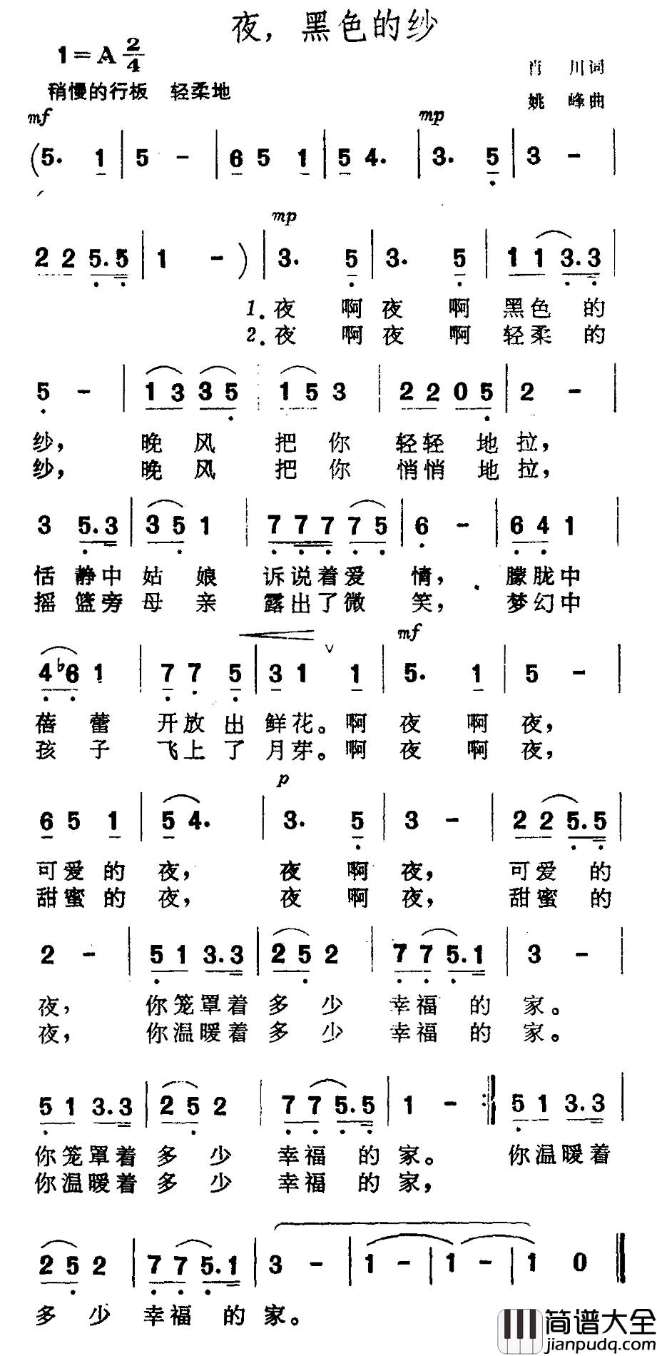 夜，黑色的纱简谱_肖川词/姚峰曲