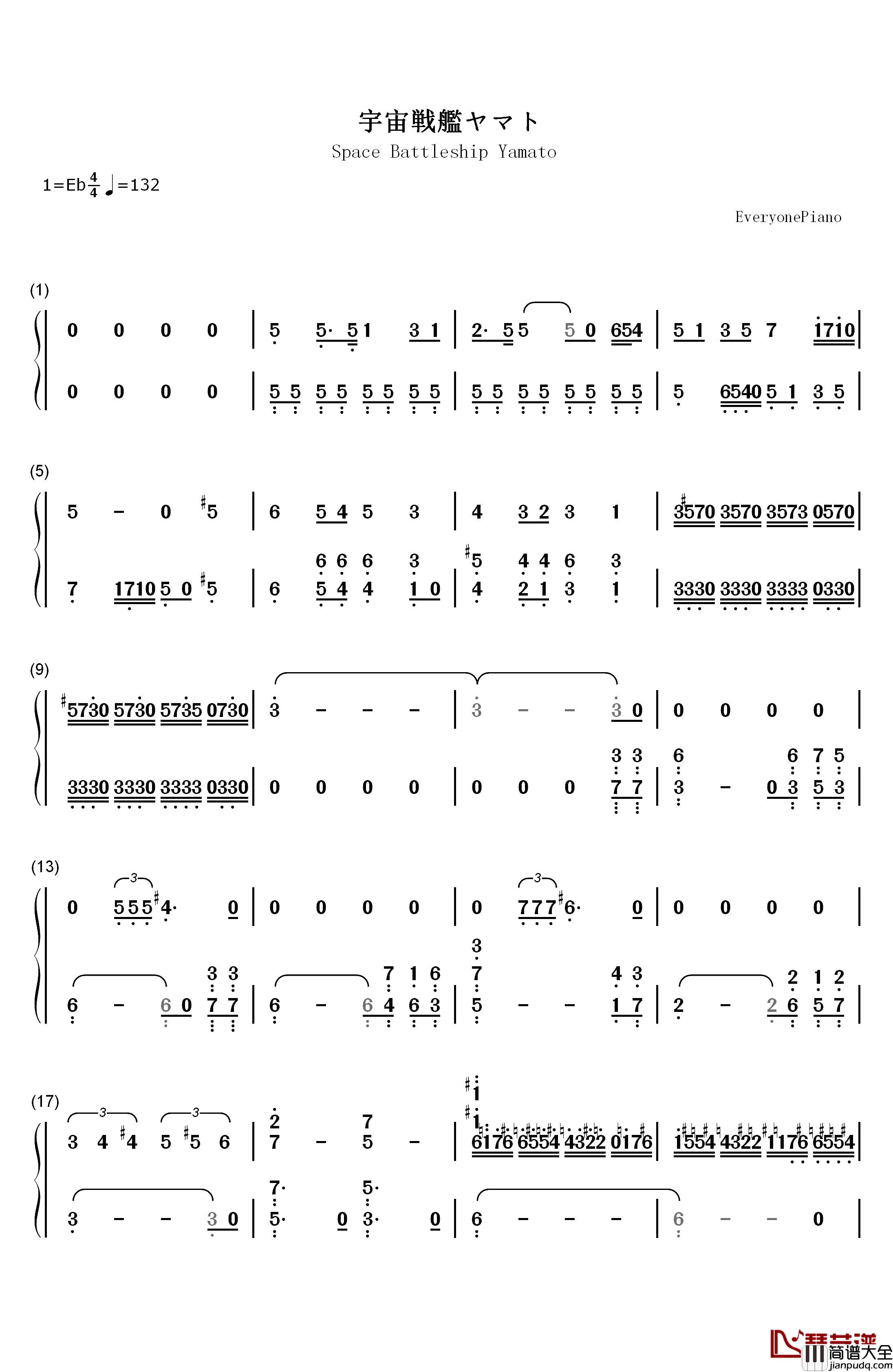 宇宙戦艦ヤマト钢琴简谱_数字双手_佐佐木功