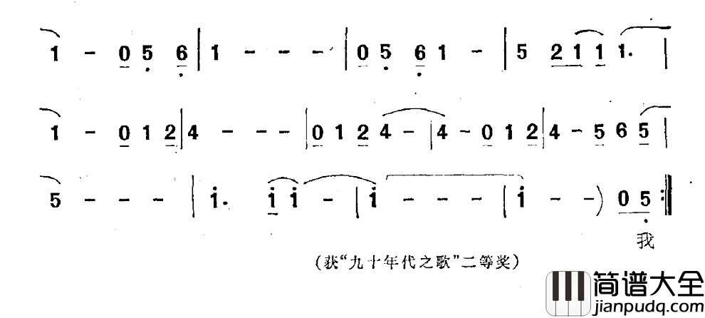 飘简谱_李文君词_方石曲