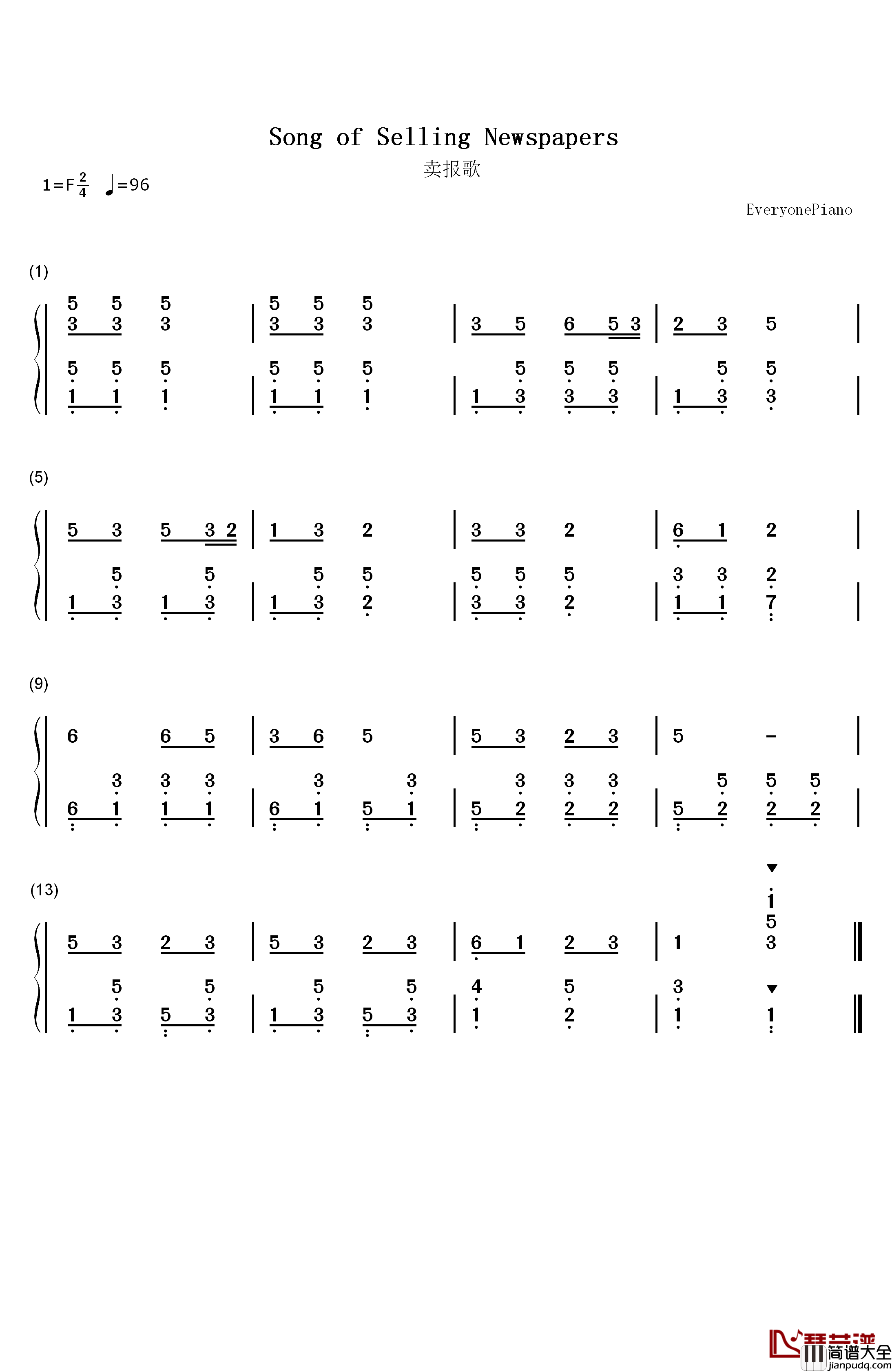 卖报歌钢琴简谱_数字双手_聂耳